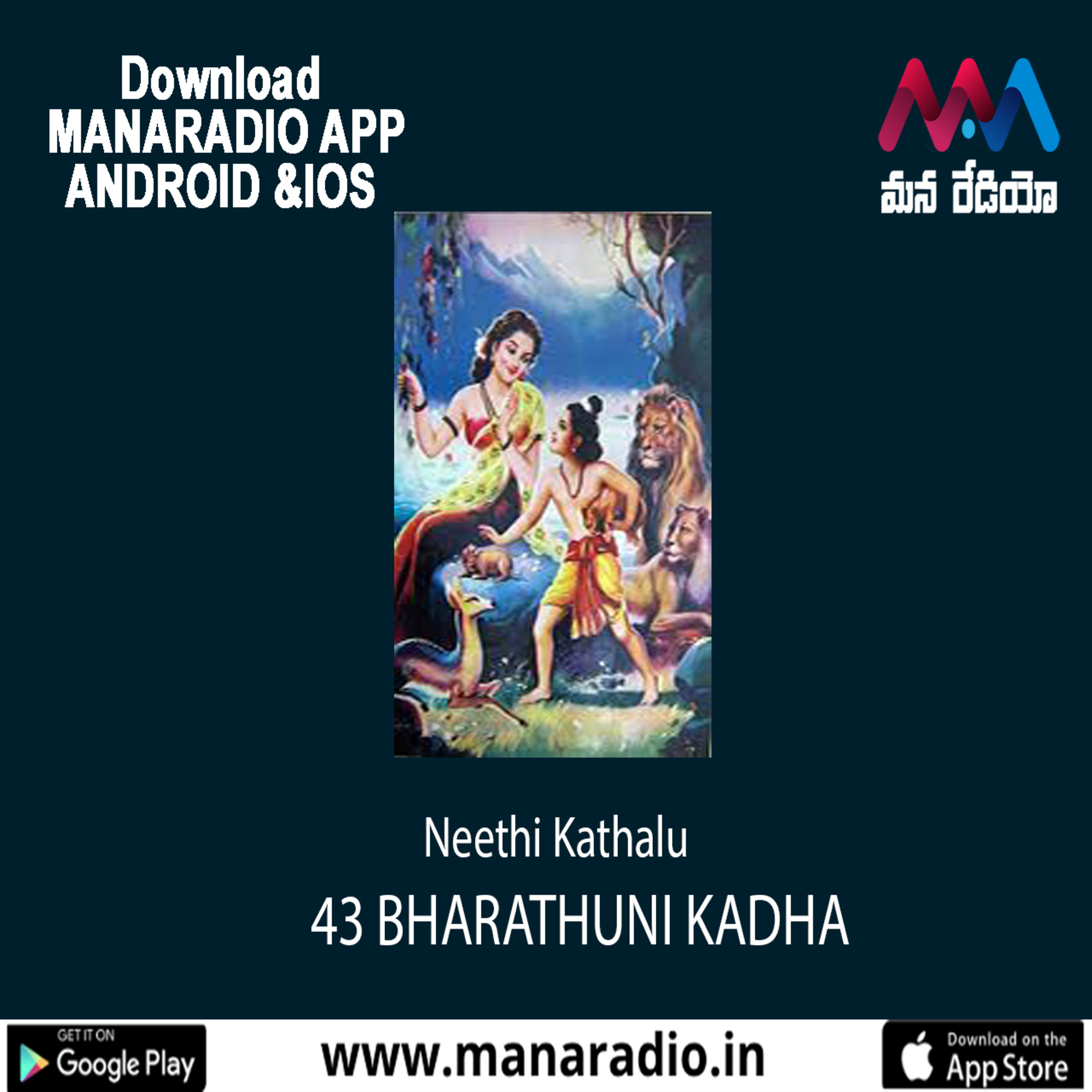 43 BHARATHUNI KADHA episode artwork