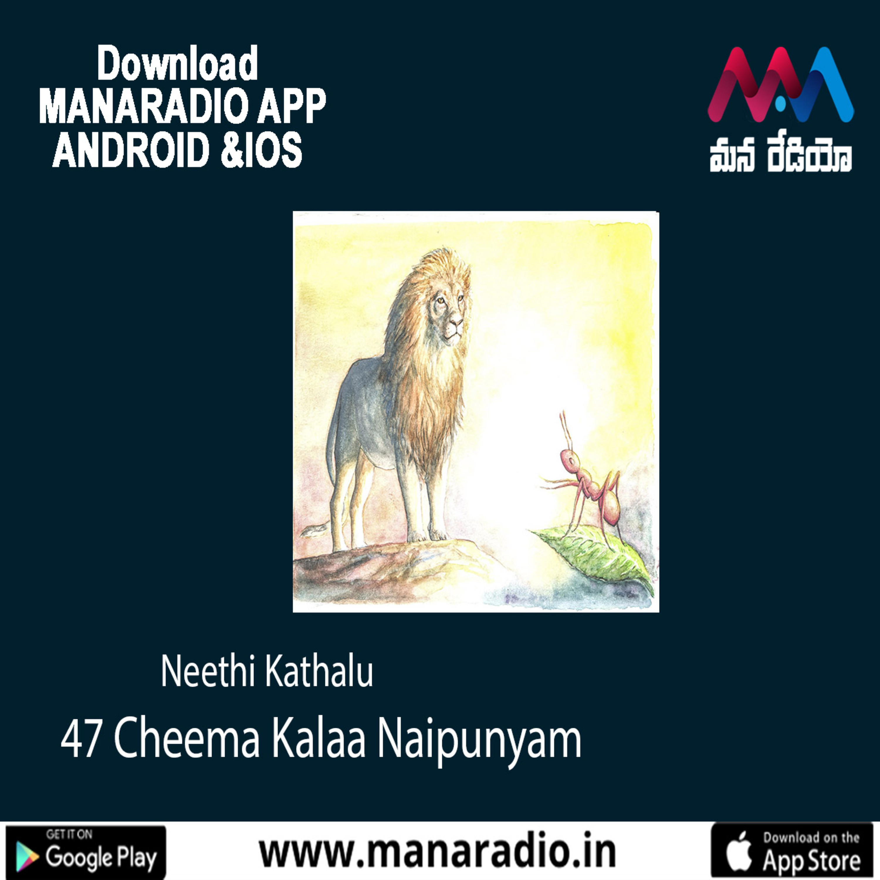 47 Cheema Kalaa Naipunyam episode artwork