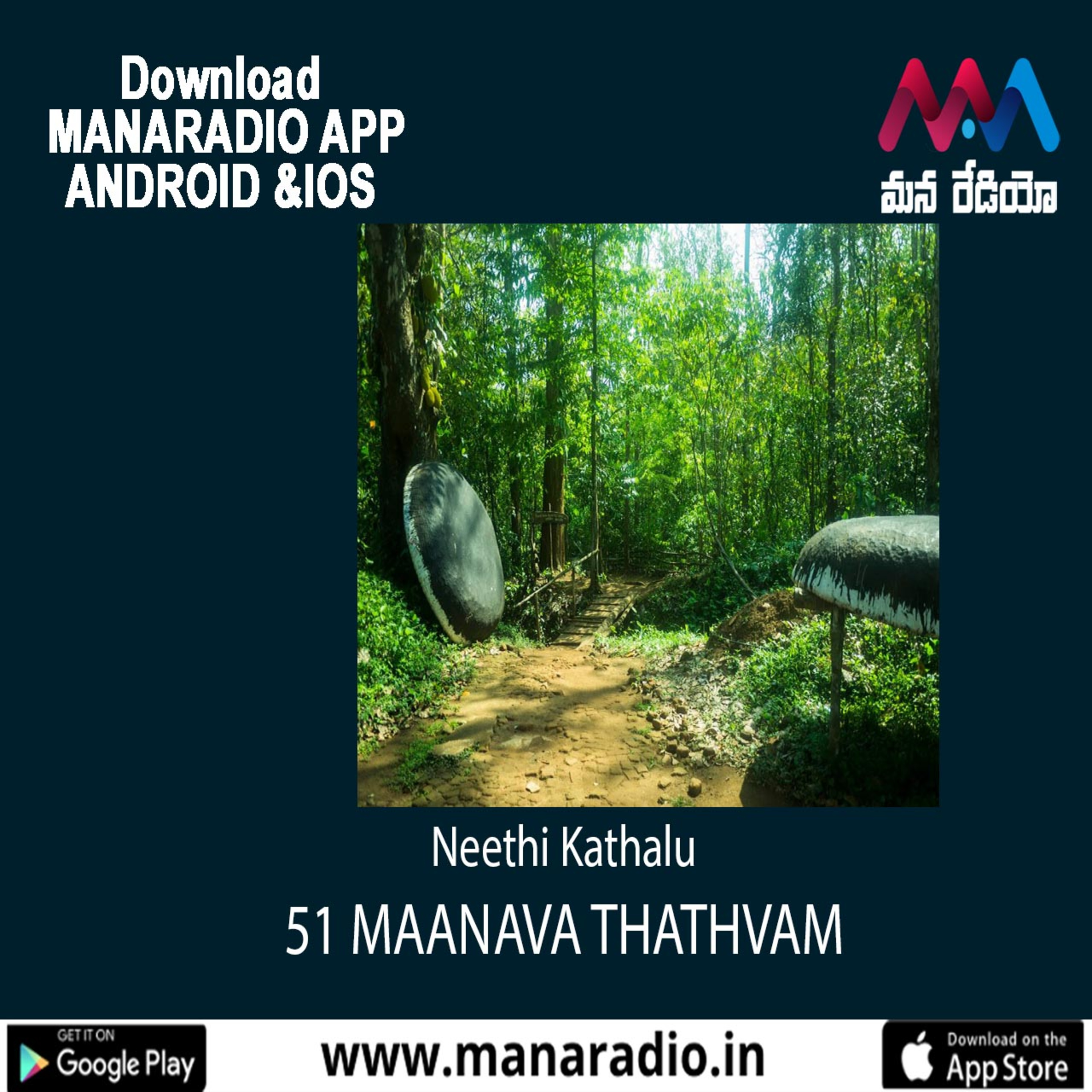 51 MAANAVA THATHVAM episode artwork