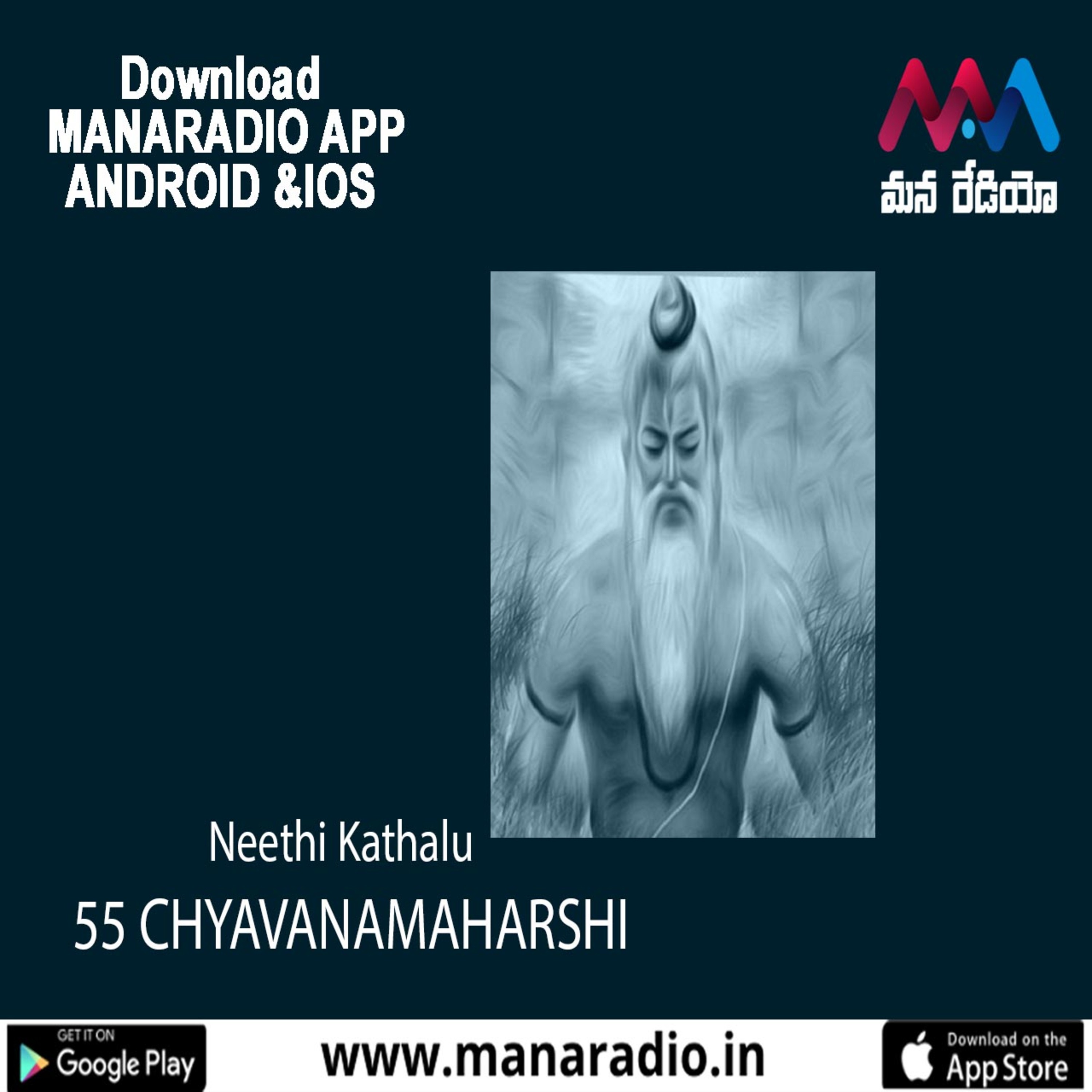 55 CHYAVANAMAHARSHI episode artwork