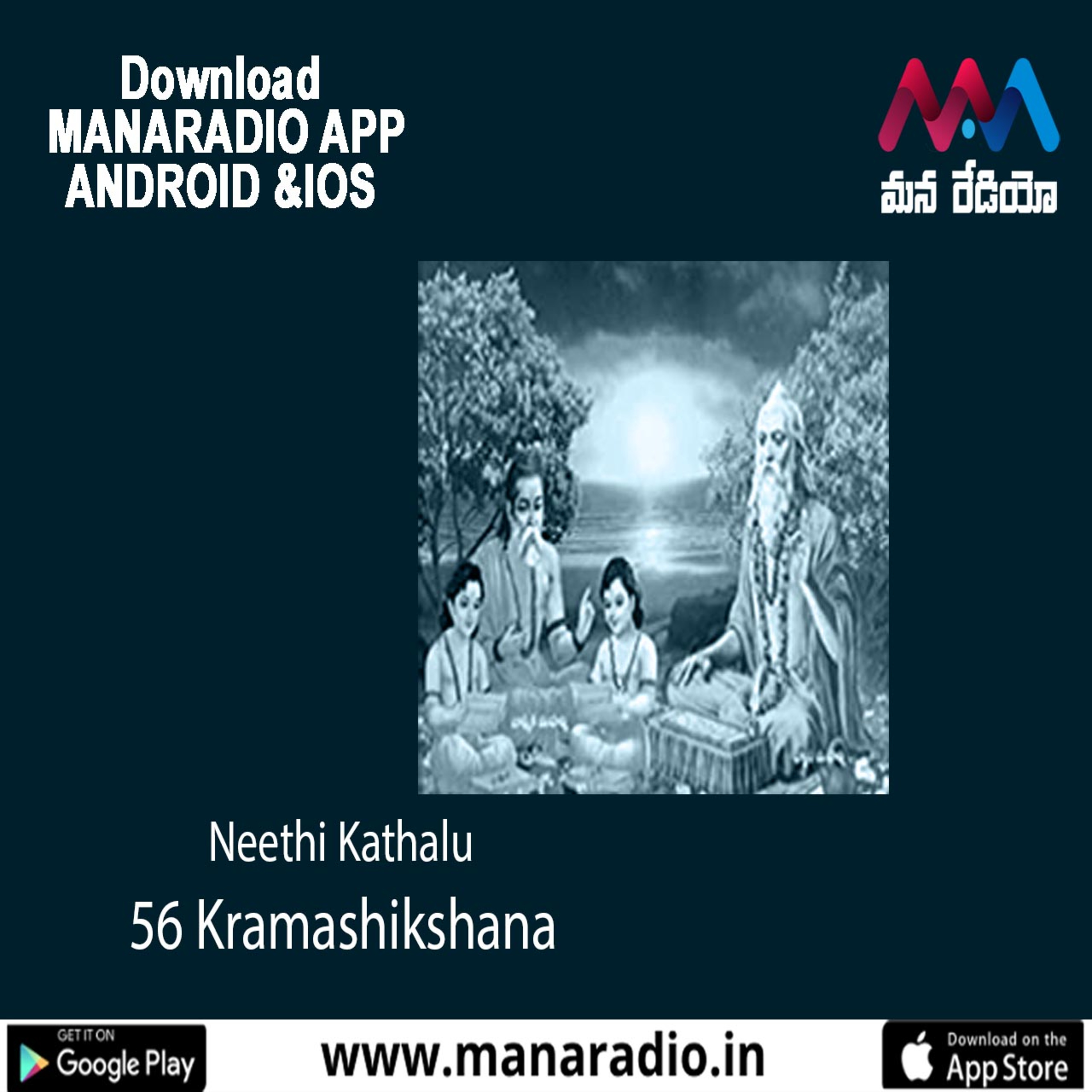  Krama shikshana episode artwork
