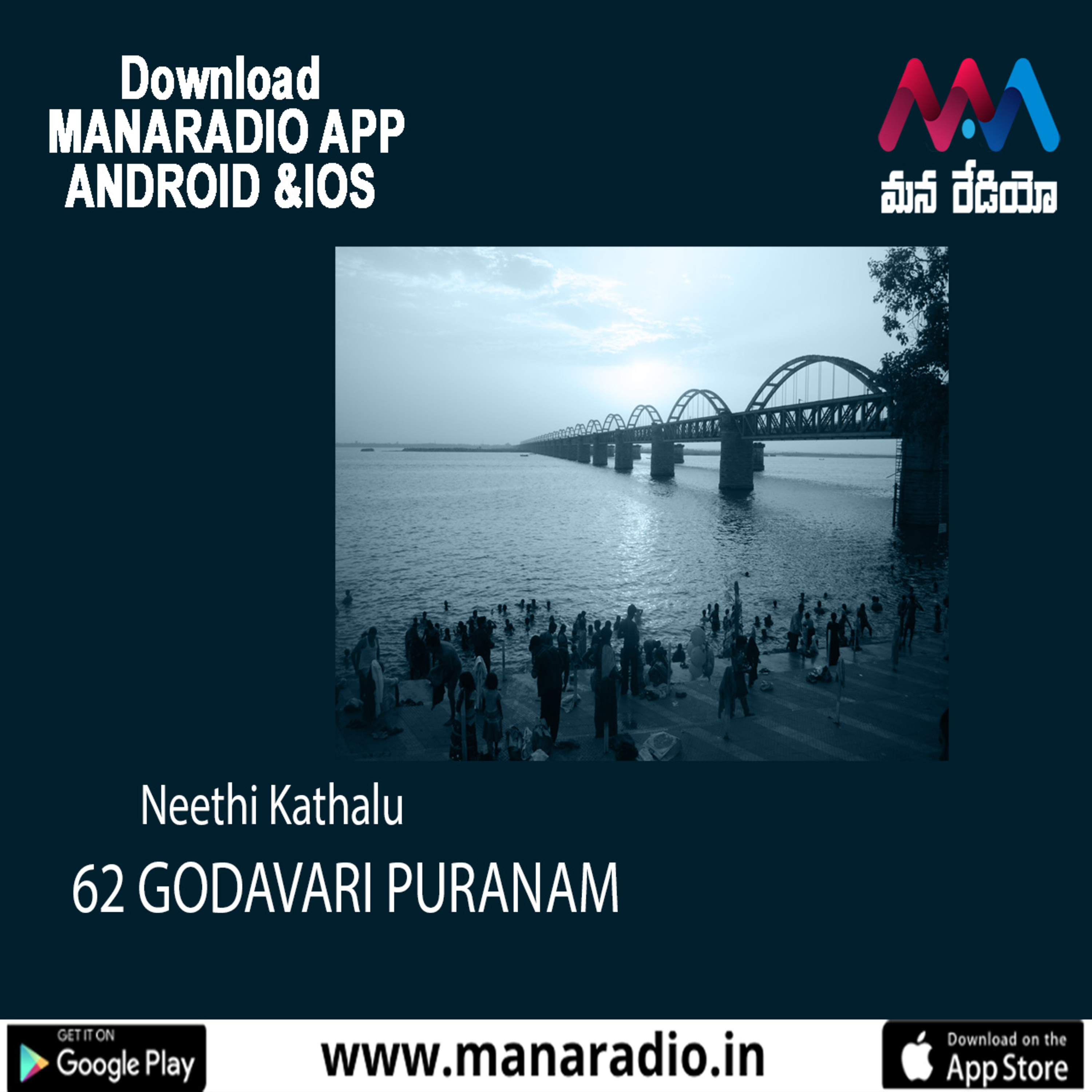 62 GODAVARI PURANAM episode artwork