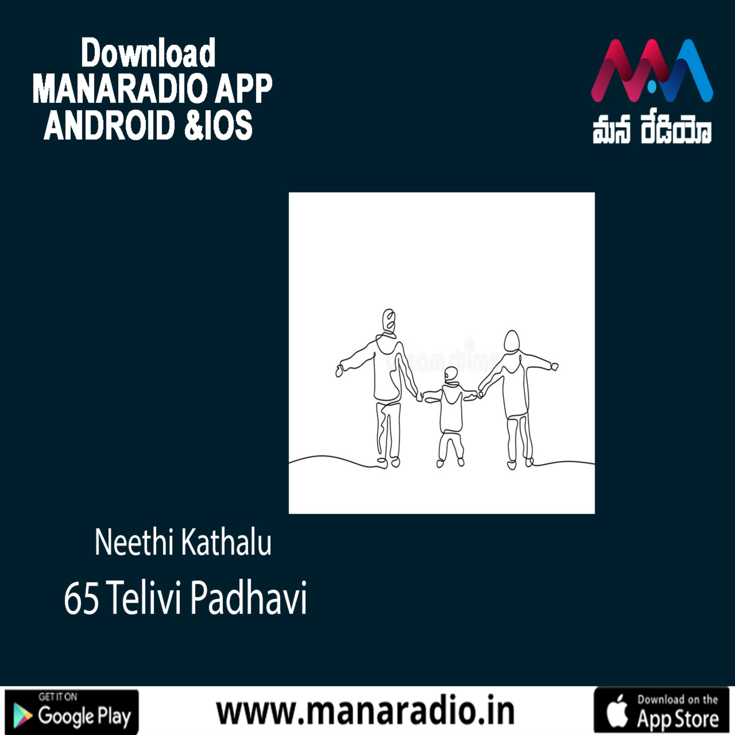 65 Telivi Padhavi episode artwork