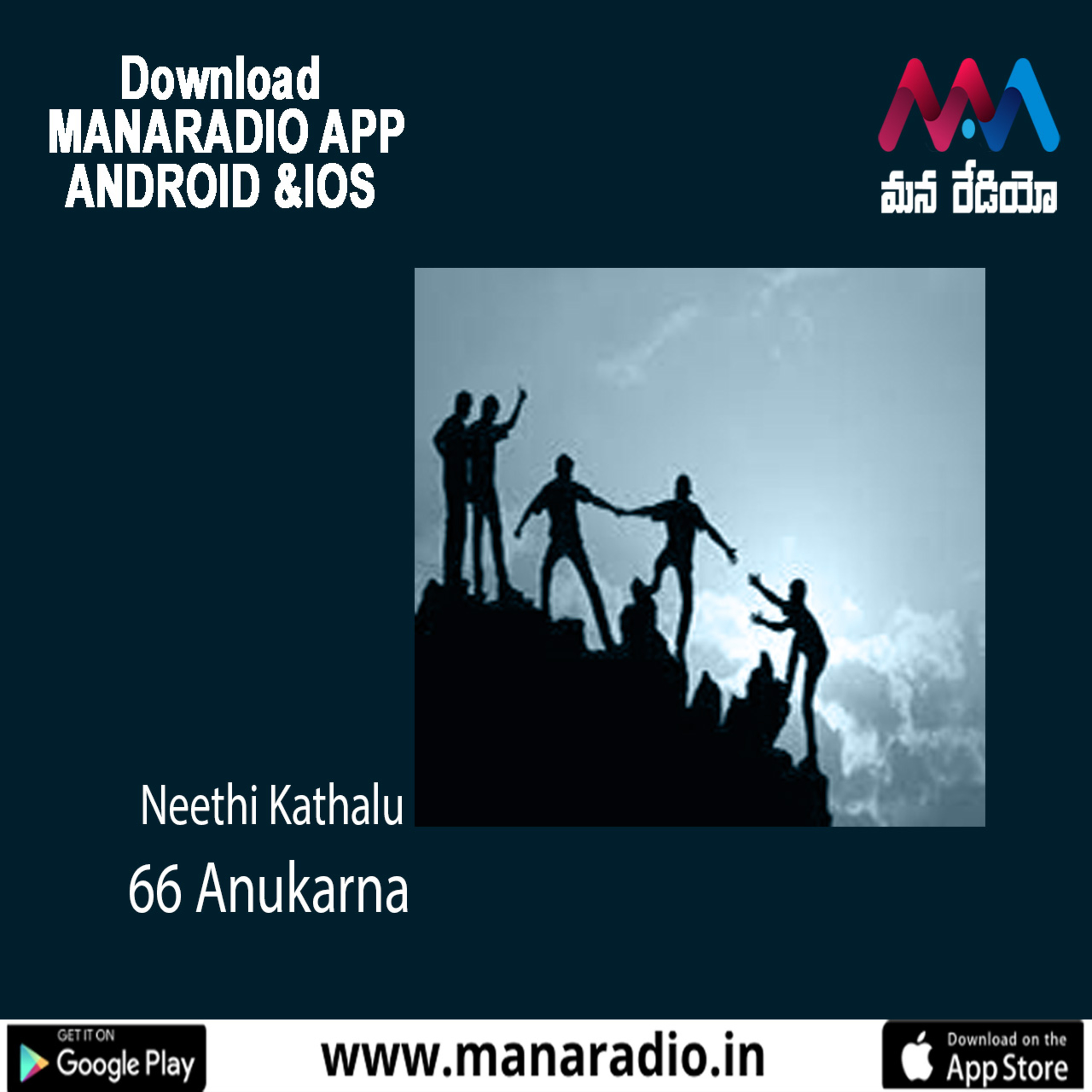 66 Anukarna episode artwork