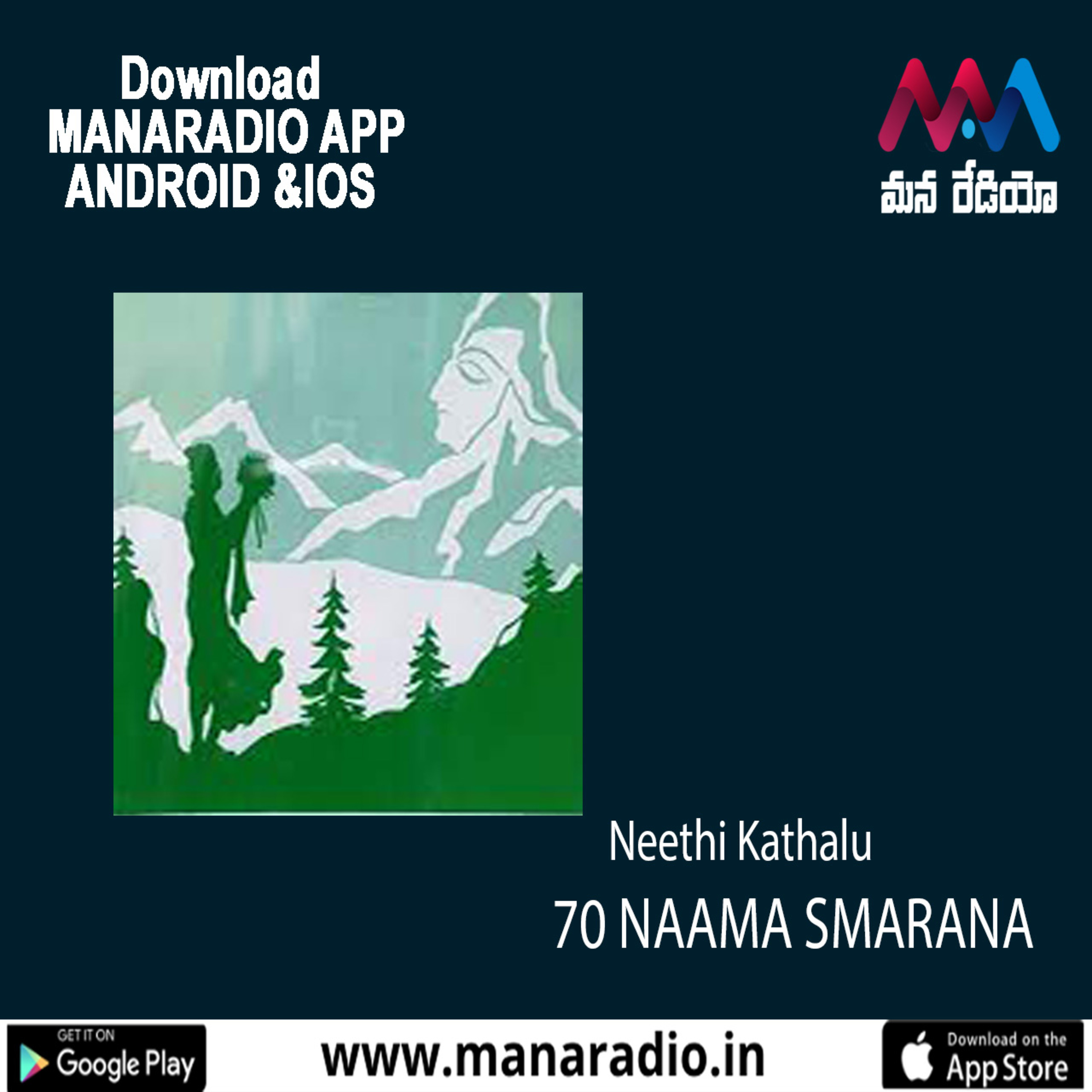 70 NAAMA SMARANA episode artwork