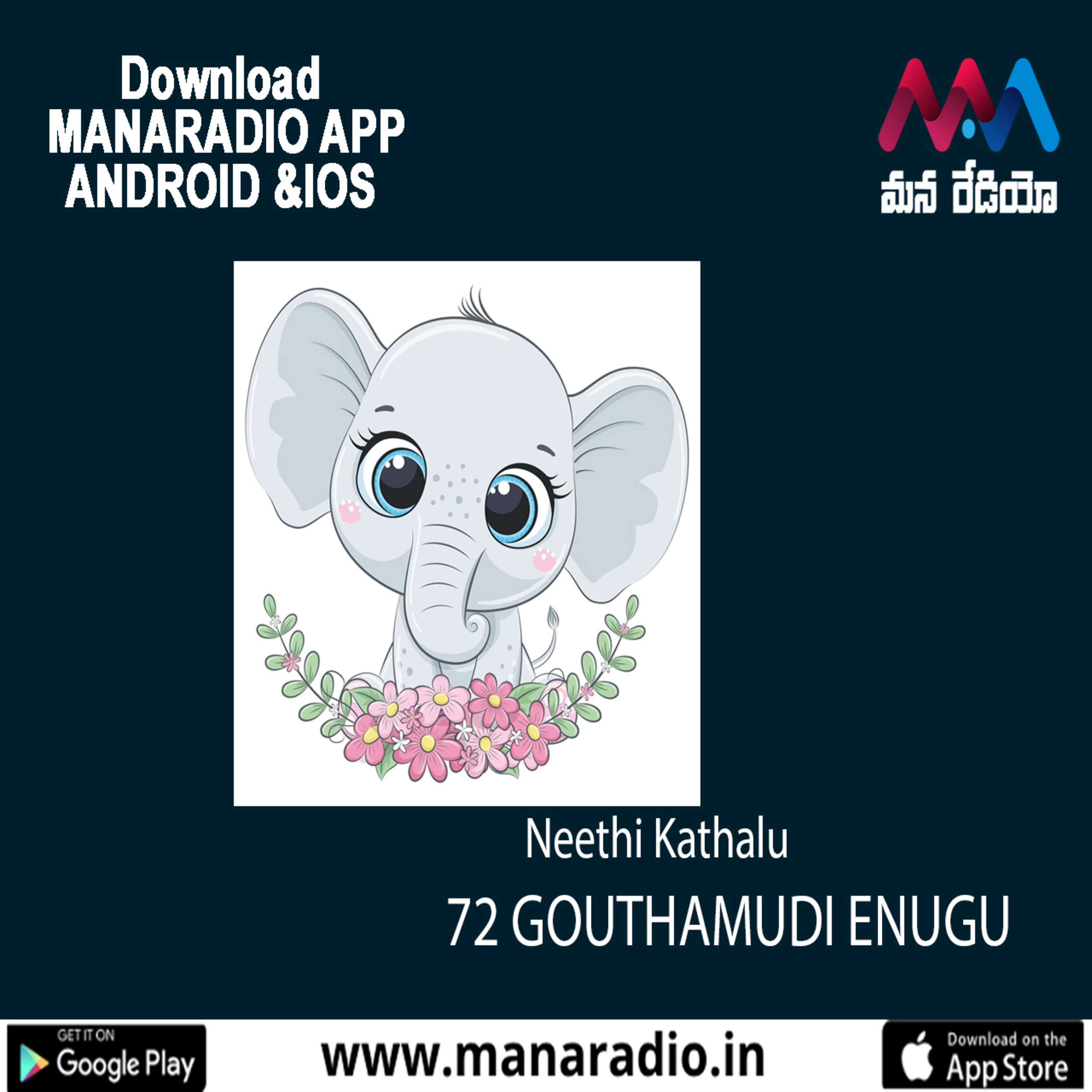 72 GOUTHAMUDI ENUGU episode artwork