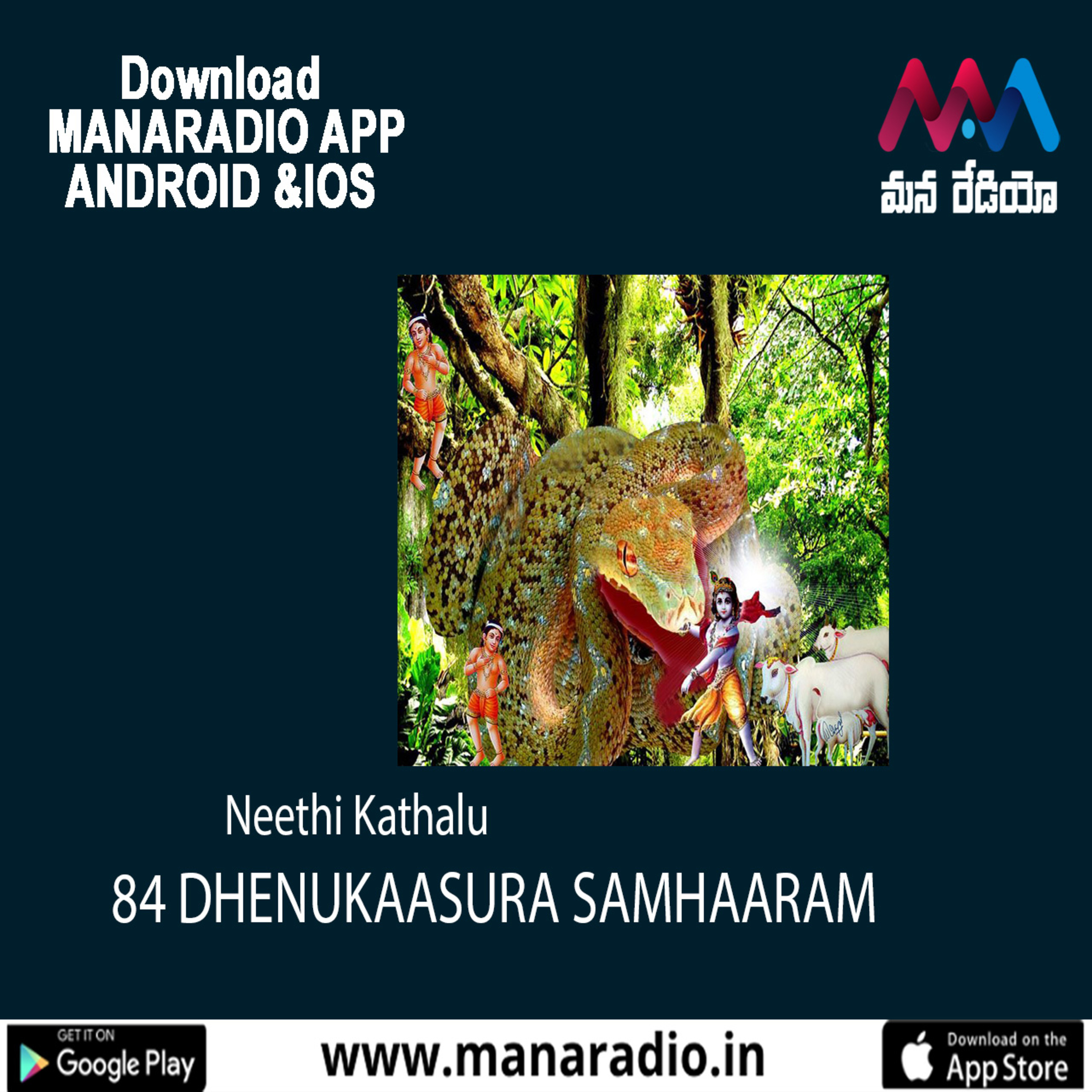 84 DHENUKAASURA SAMHAARAM episode artwork