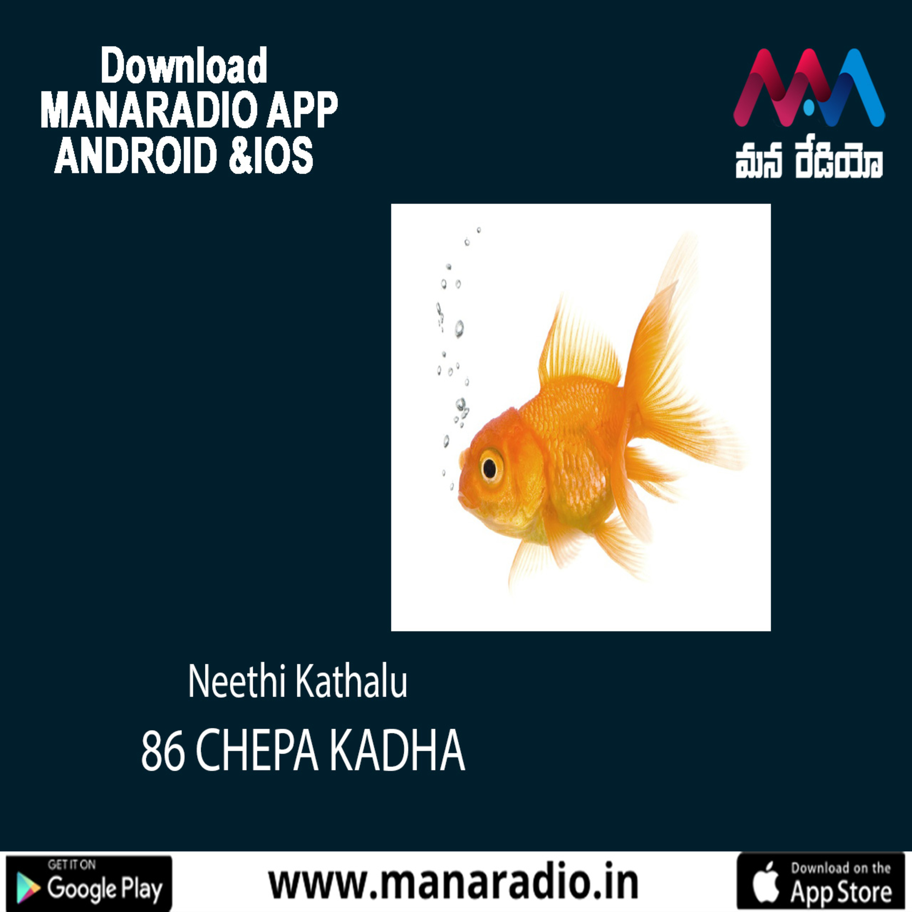 86 CHEPA KADHA  episode artwork