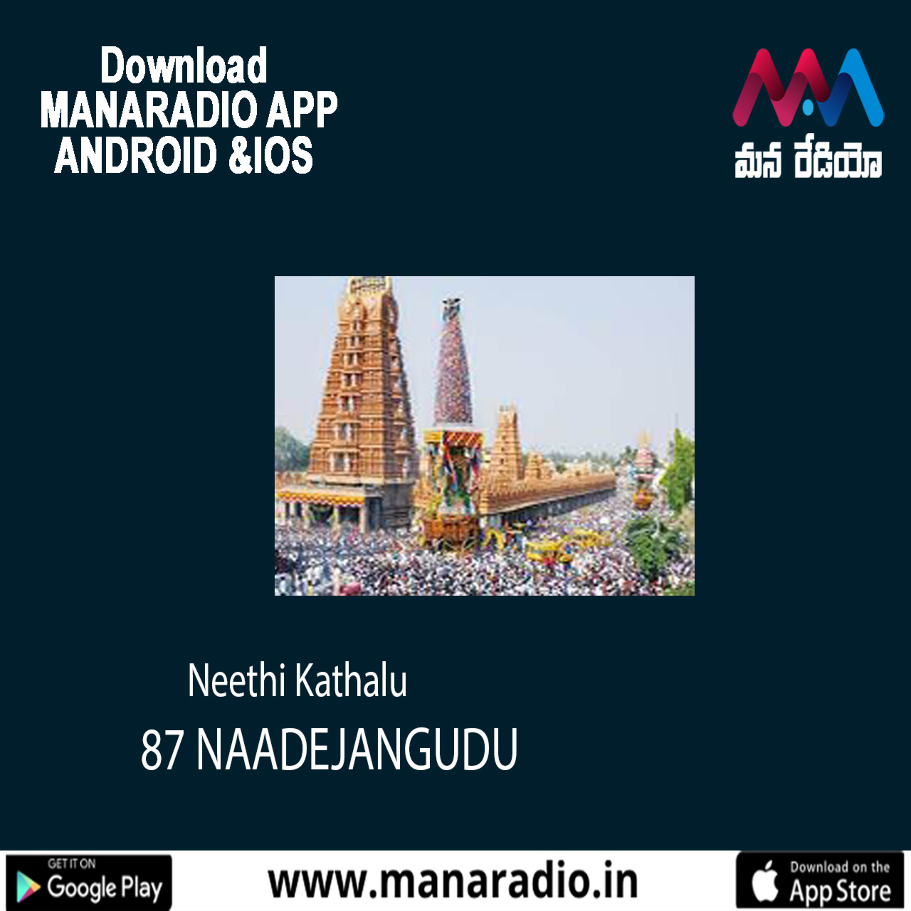 87 NAADEJANGUDU  episode artwork