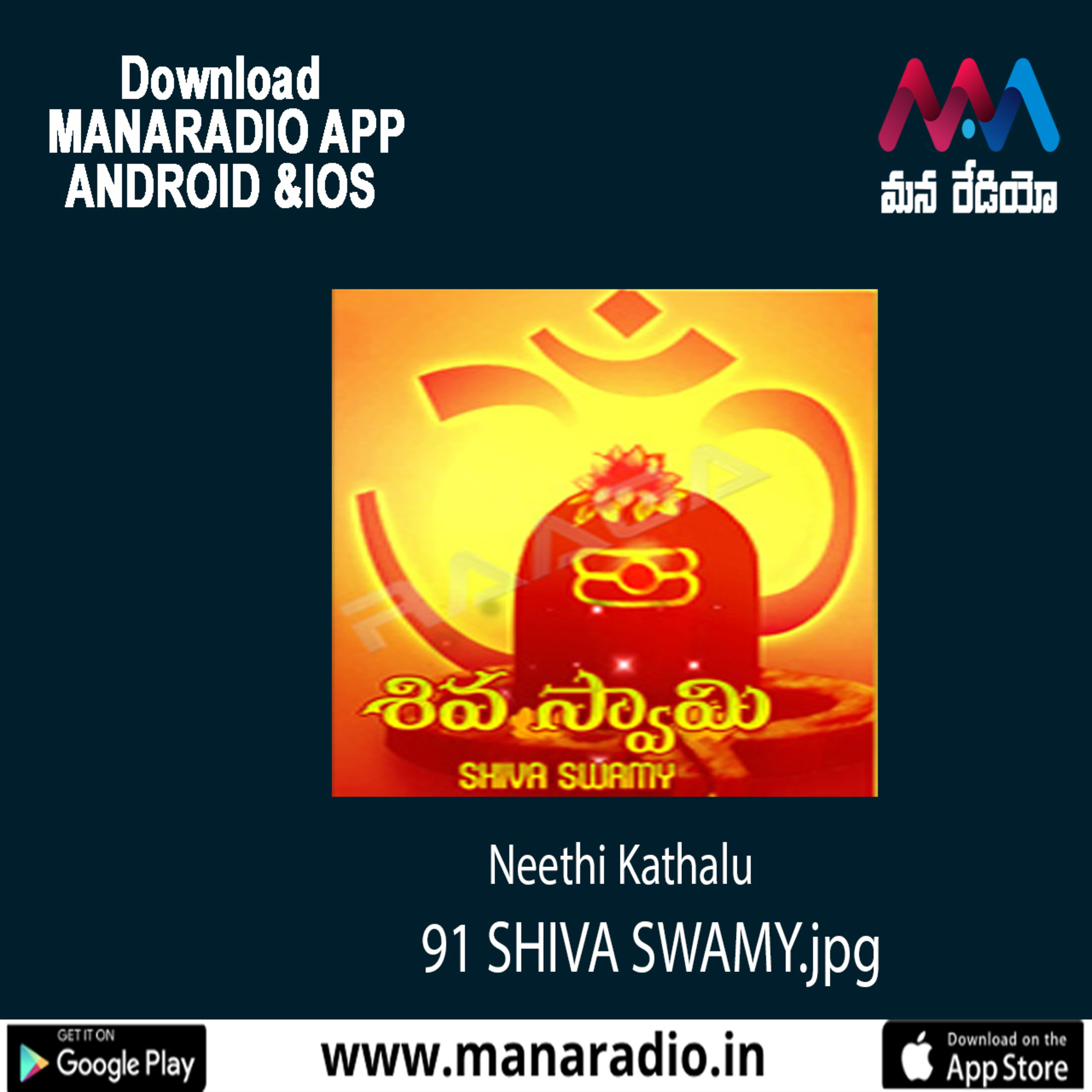 91 shiva swamy episode artwork