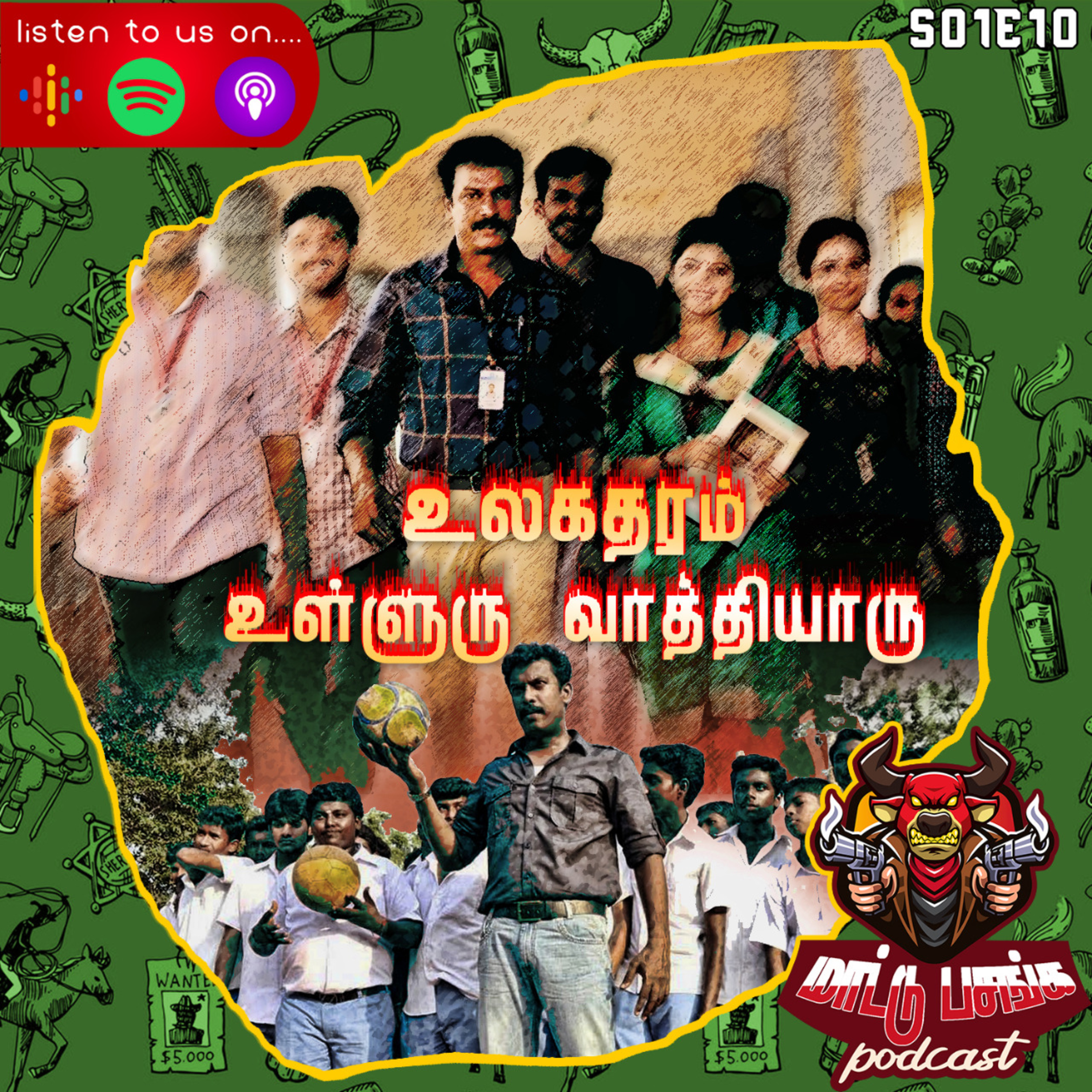 Maatu Pasanga