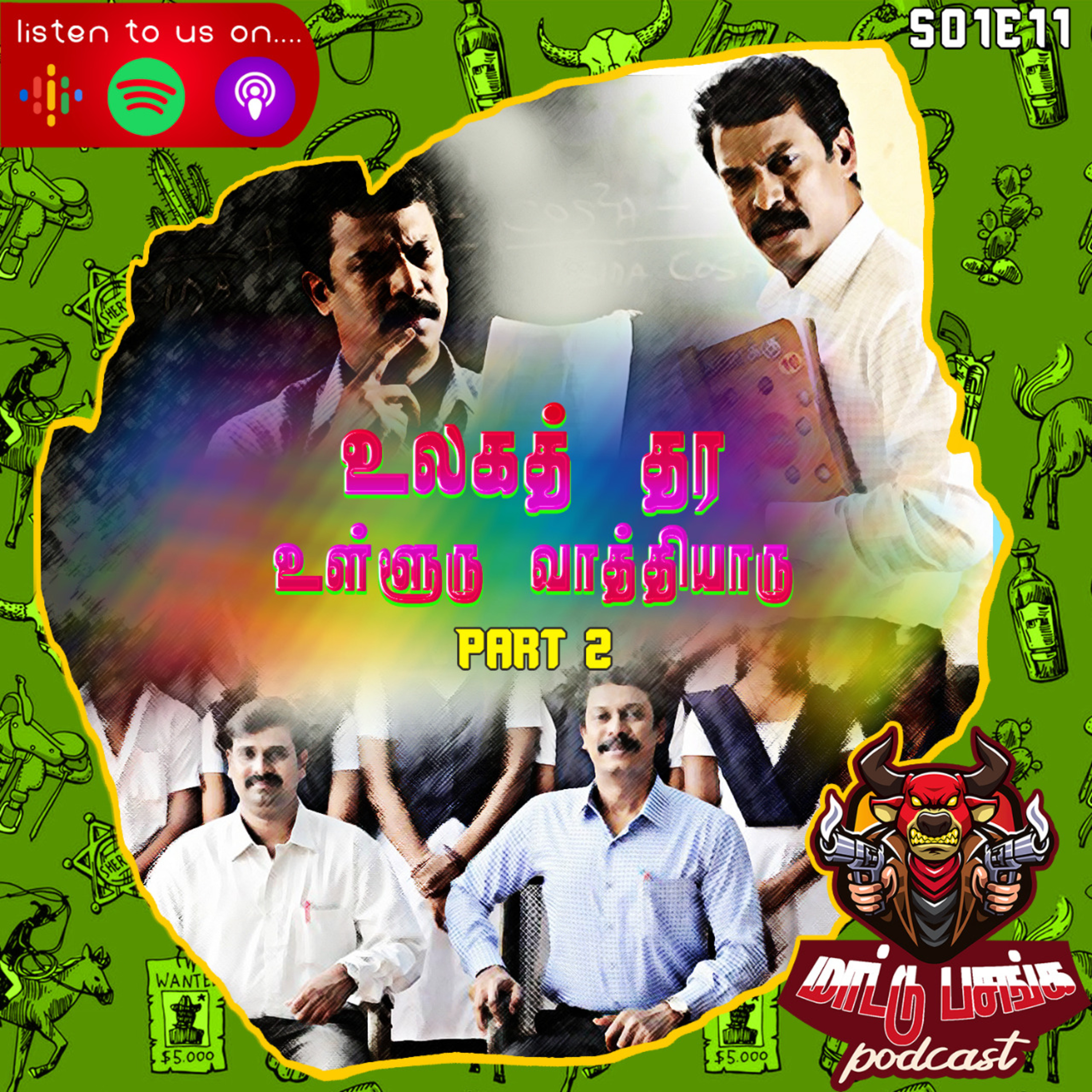 Maatu Pasanga