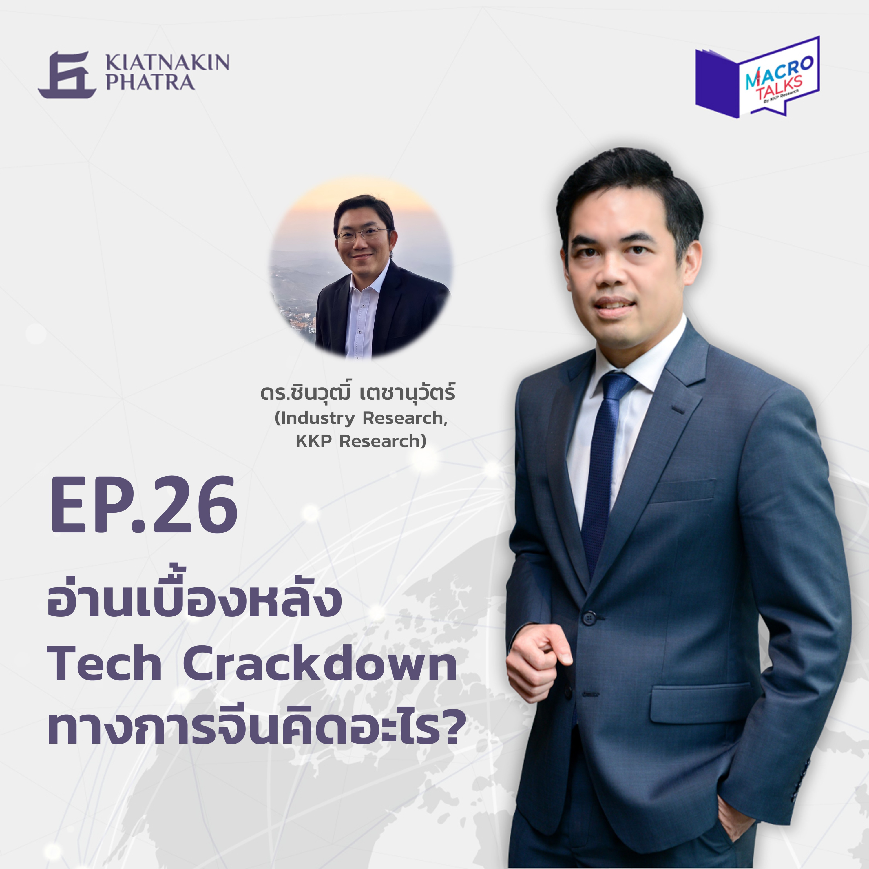 MacroTalks
