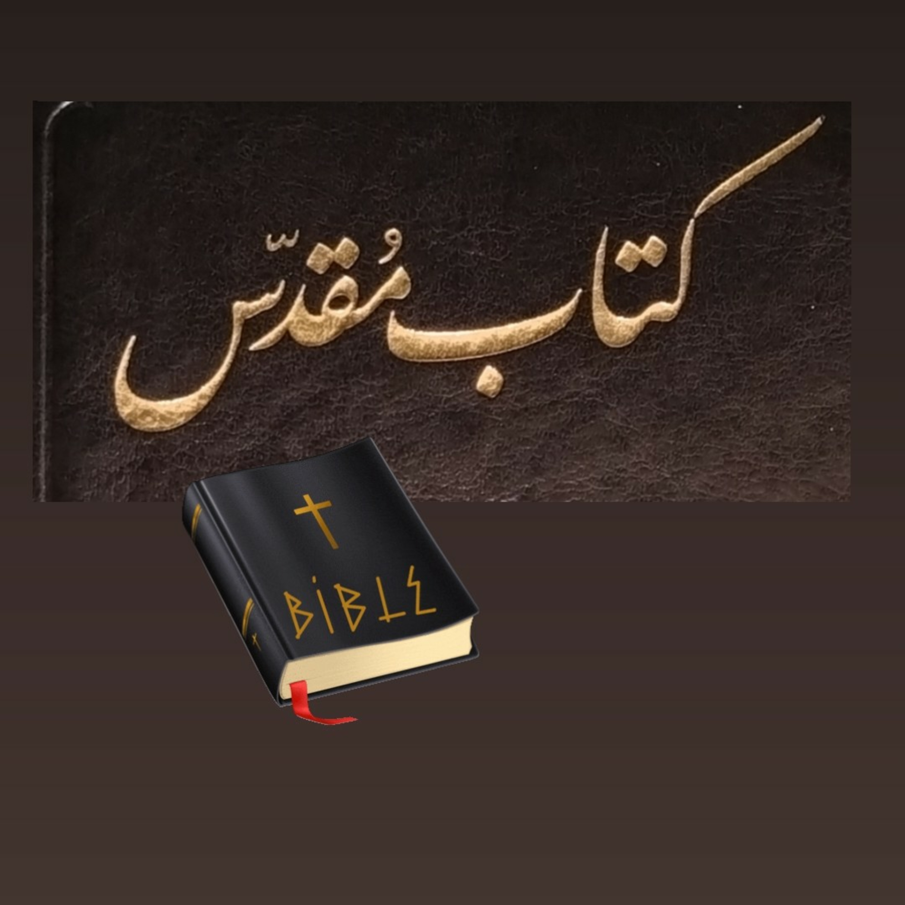 استر باب ۱و۲  episode artwork