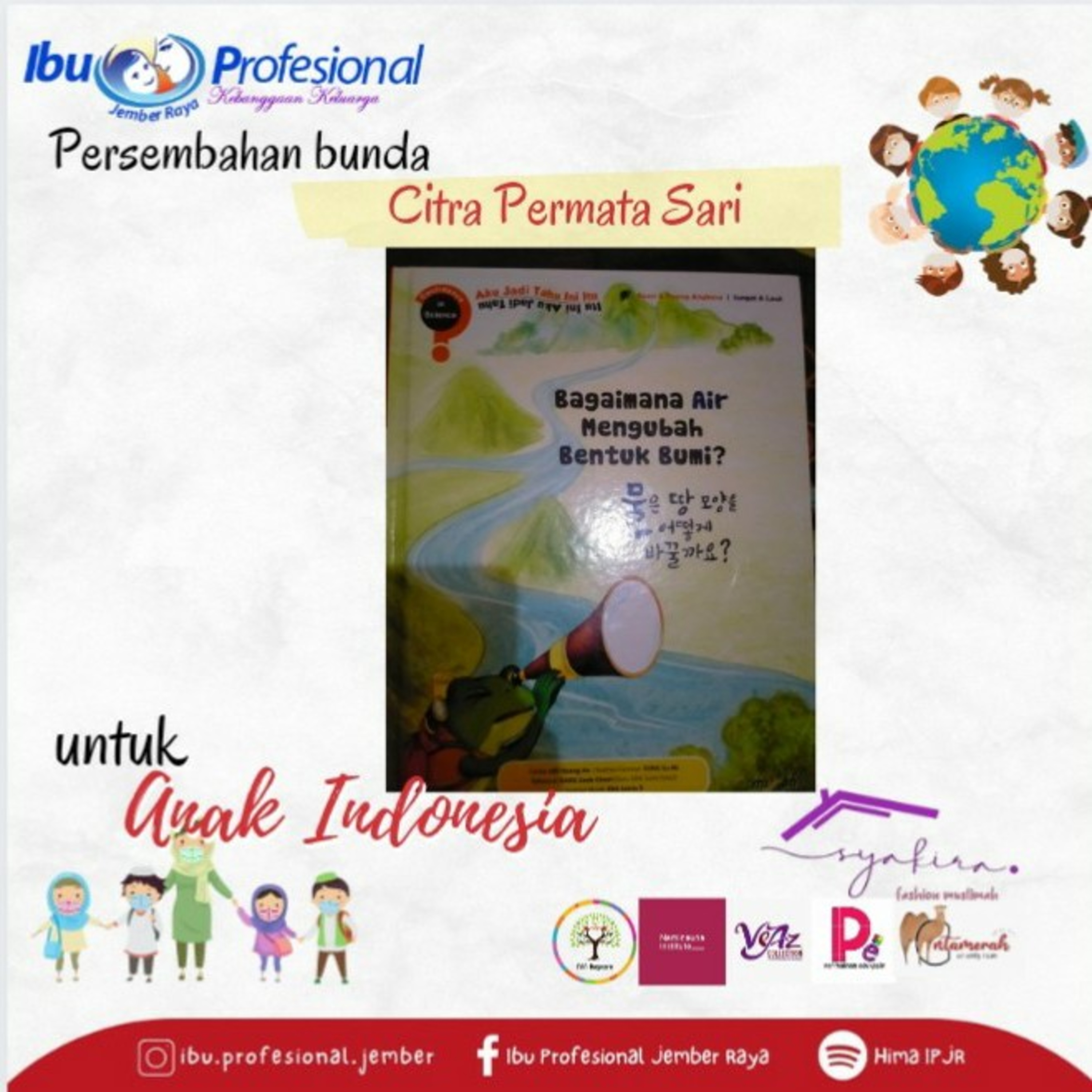 Hima IPJR
