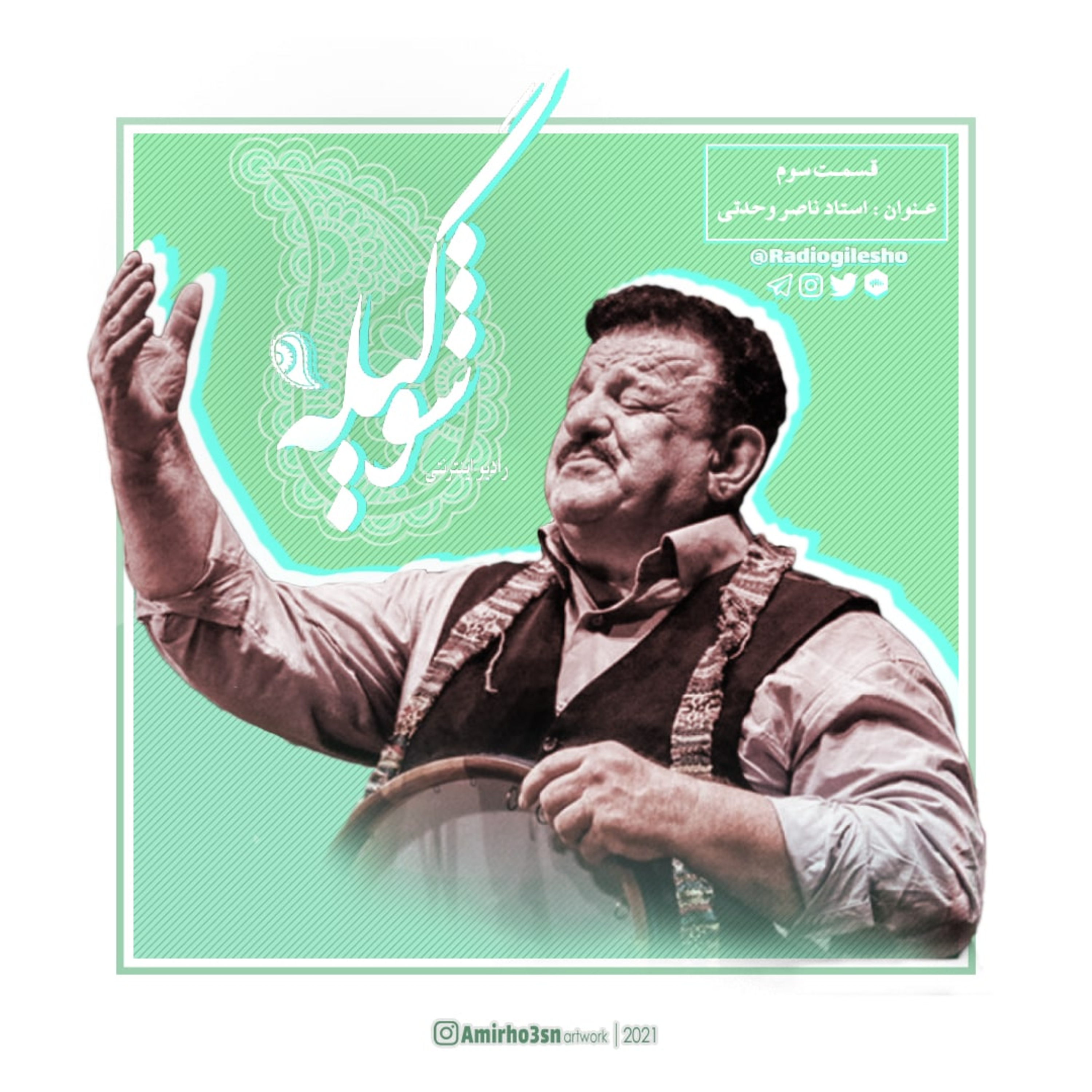 کاور قسمت سوم/استاد ناصر وحدتی