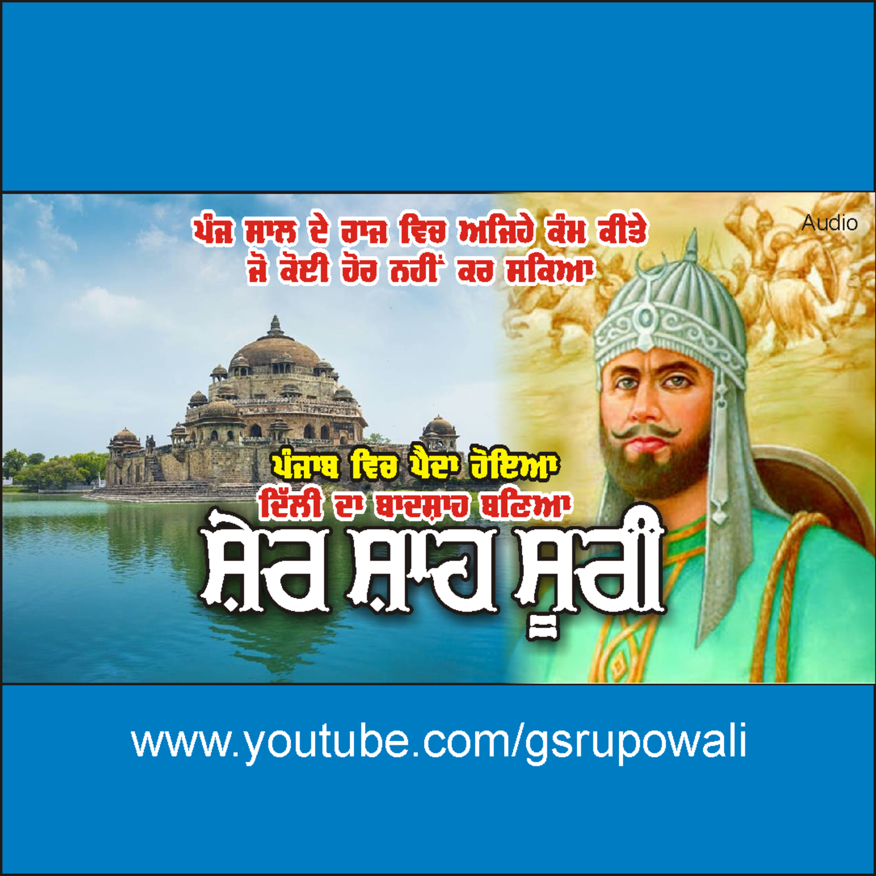 Punjabi Audio Books By Gurjant Singh Rupowali