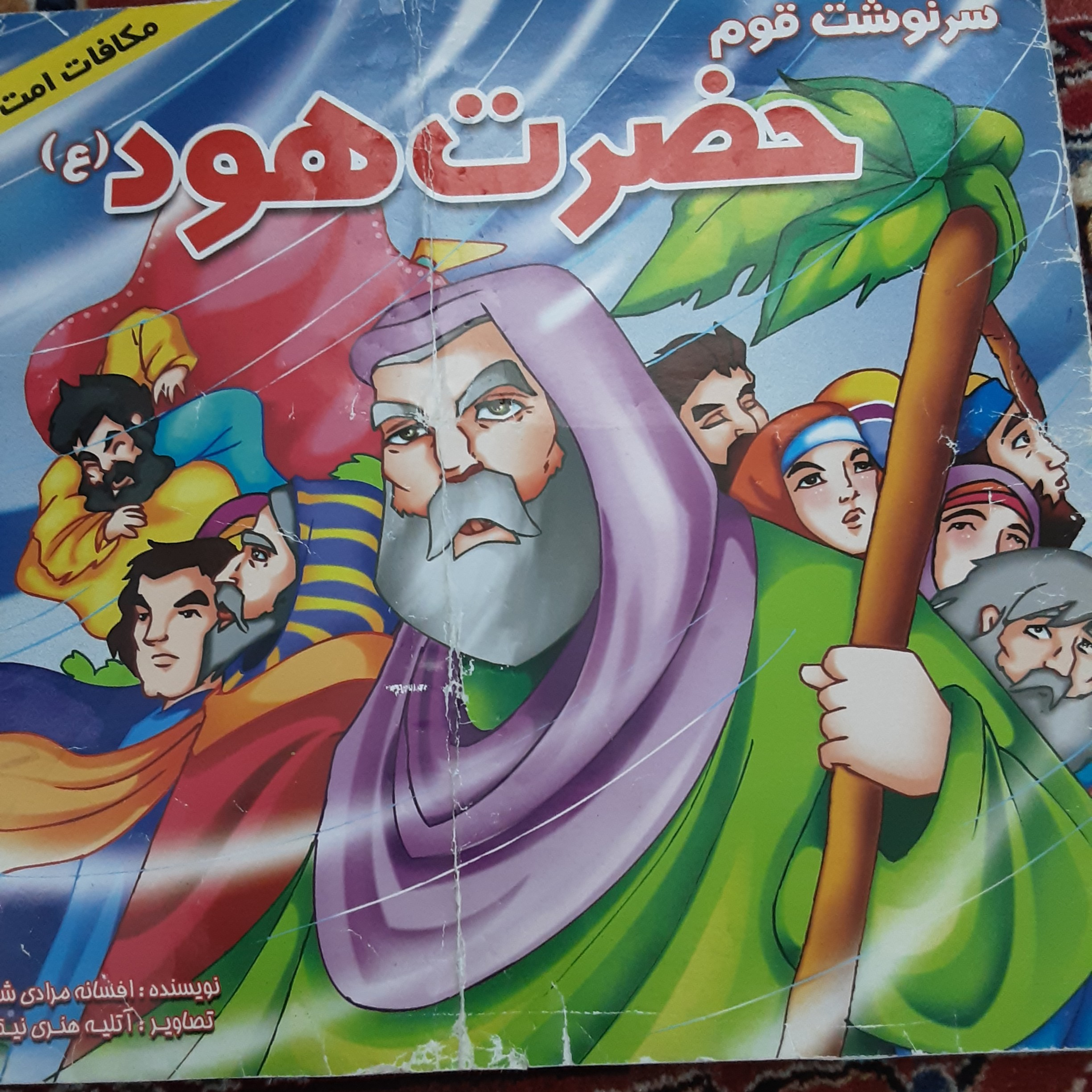 کاور بسم الله الرحمن الرحیم