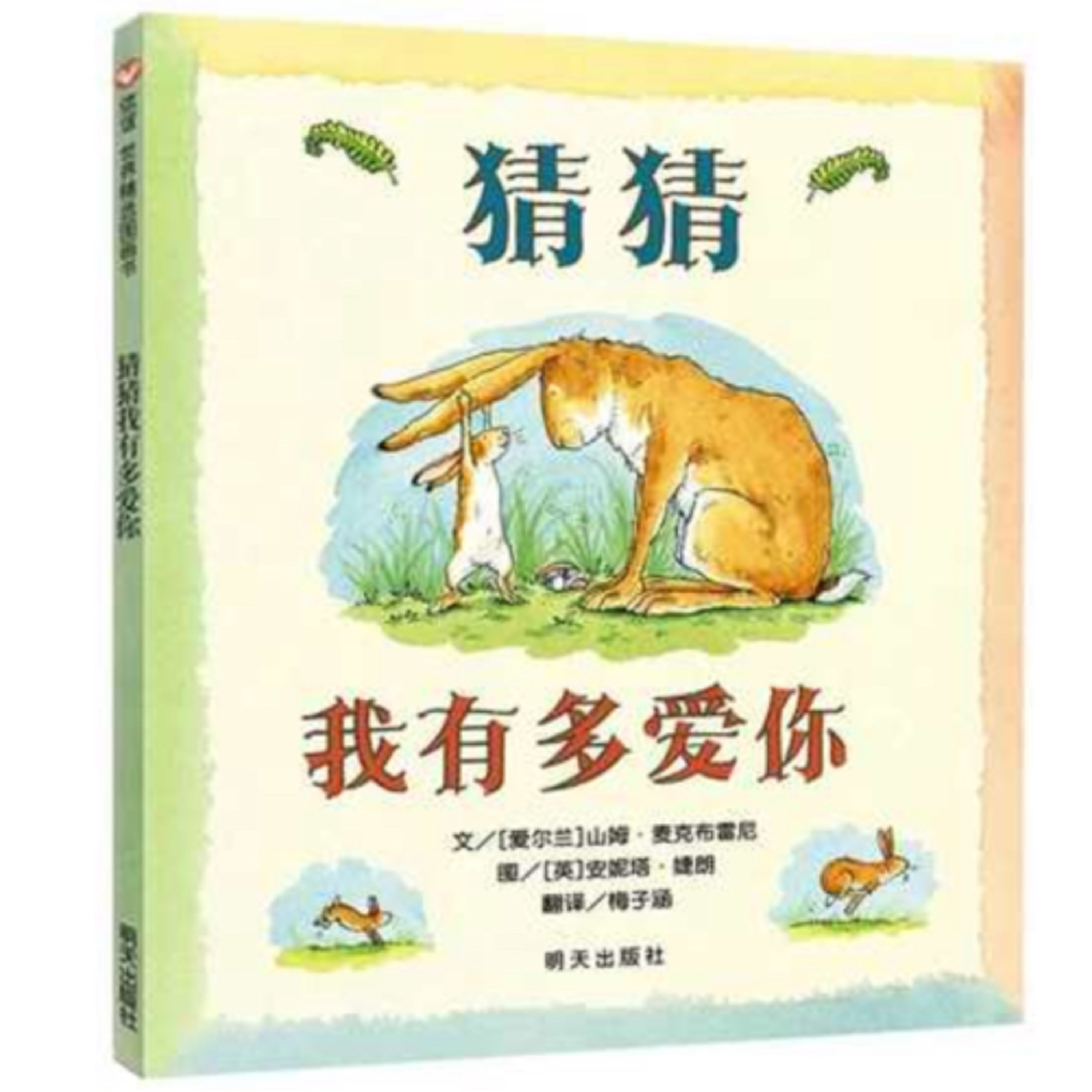 Kids’ stories with Ivy / Ivy姐姐的儿童小故事。