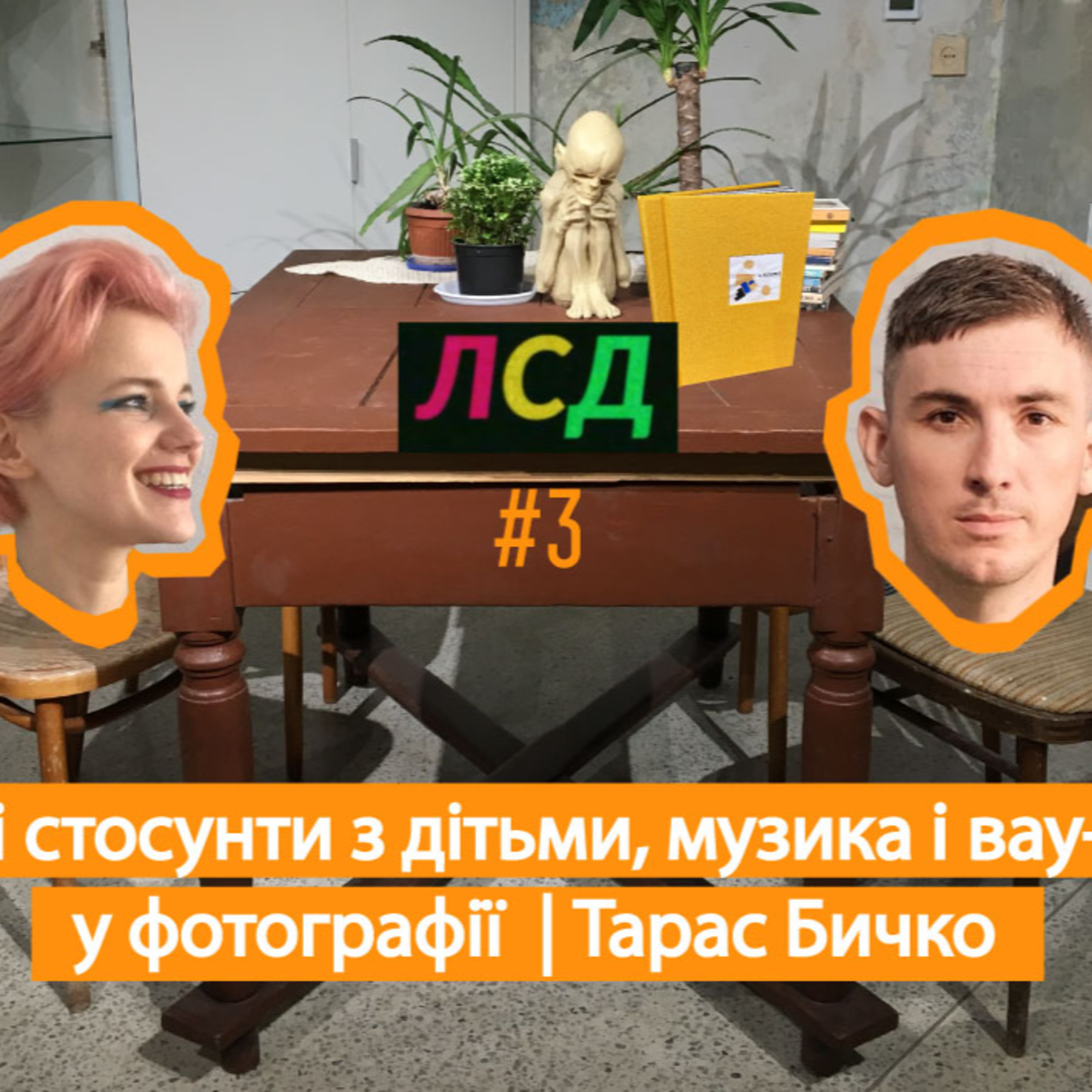 мета-розмова