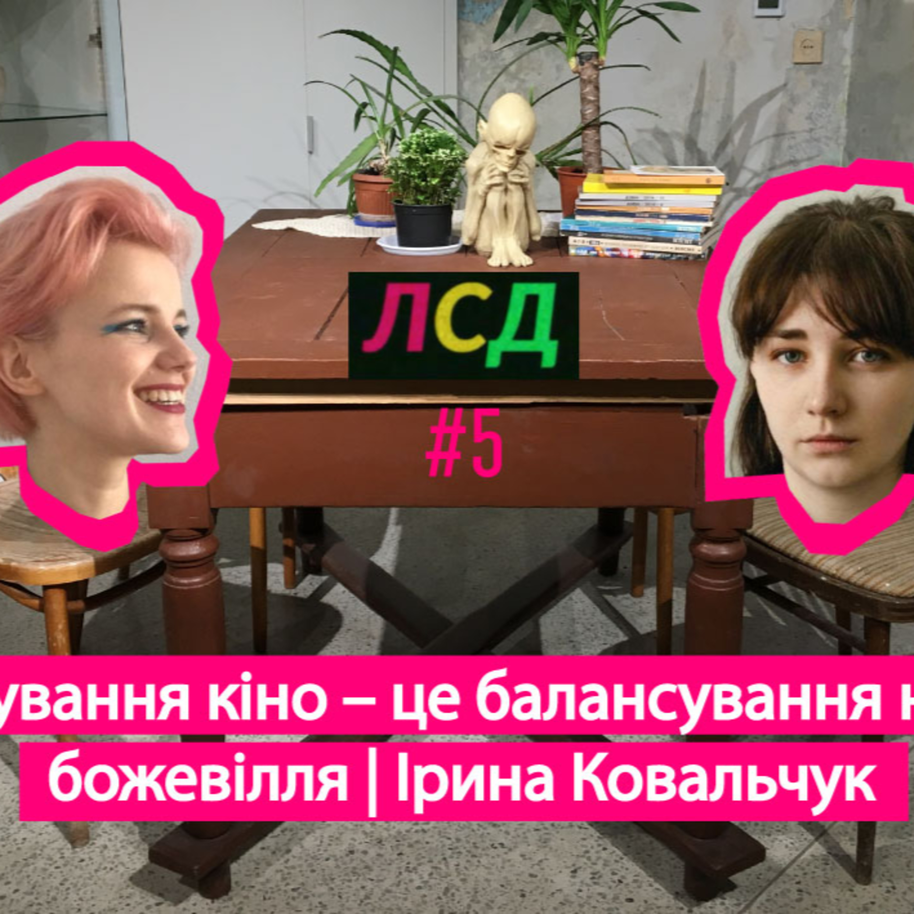 мета-розмова
