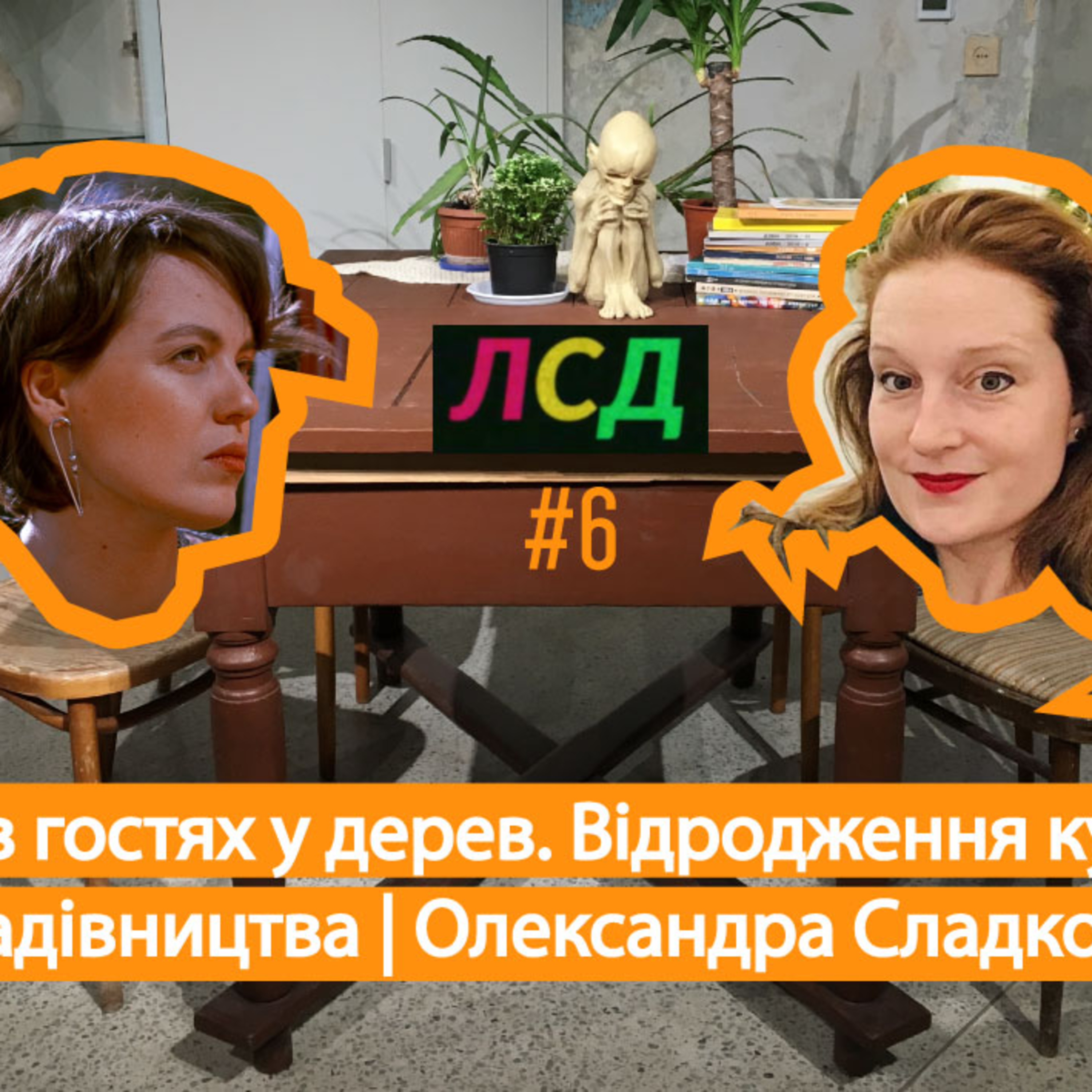 мета-розмова