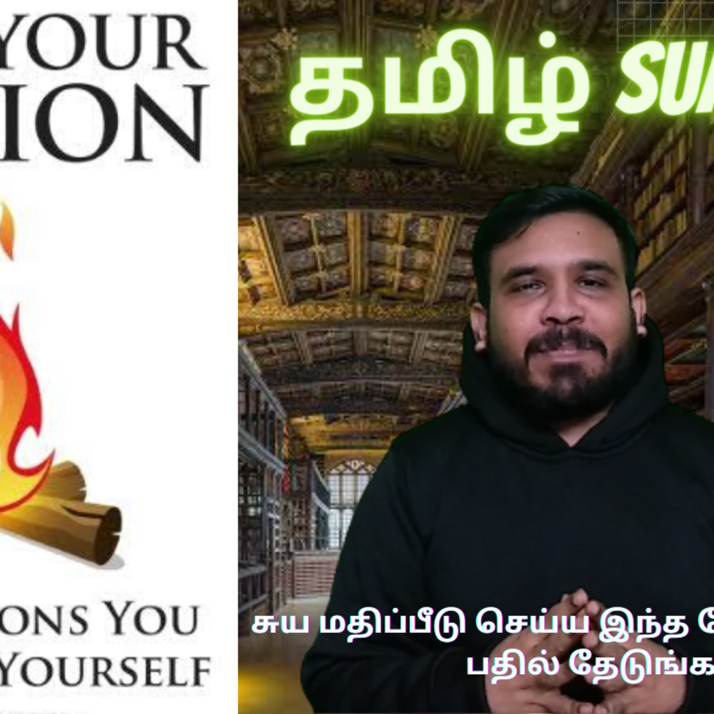 How to Find Your Passion | Motivational Self help Book | Reading Suggestion in Tamil | Venky’s Views episode artwork