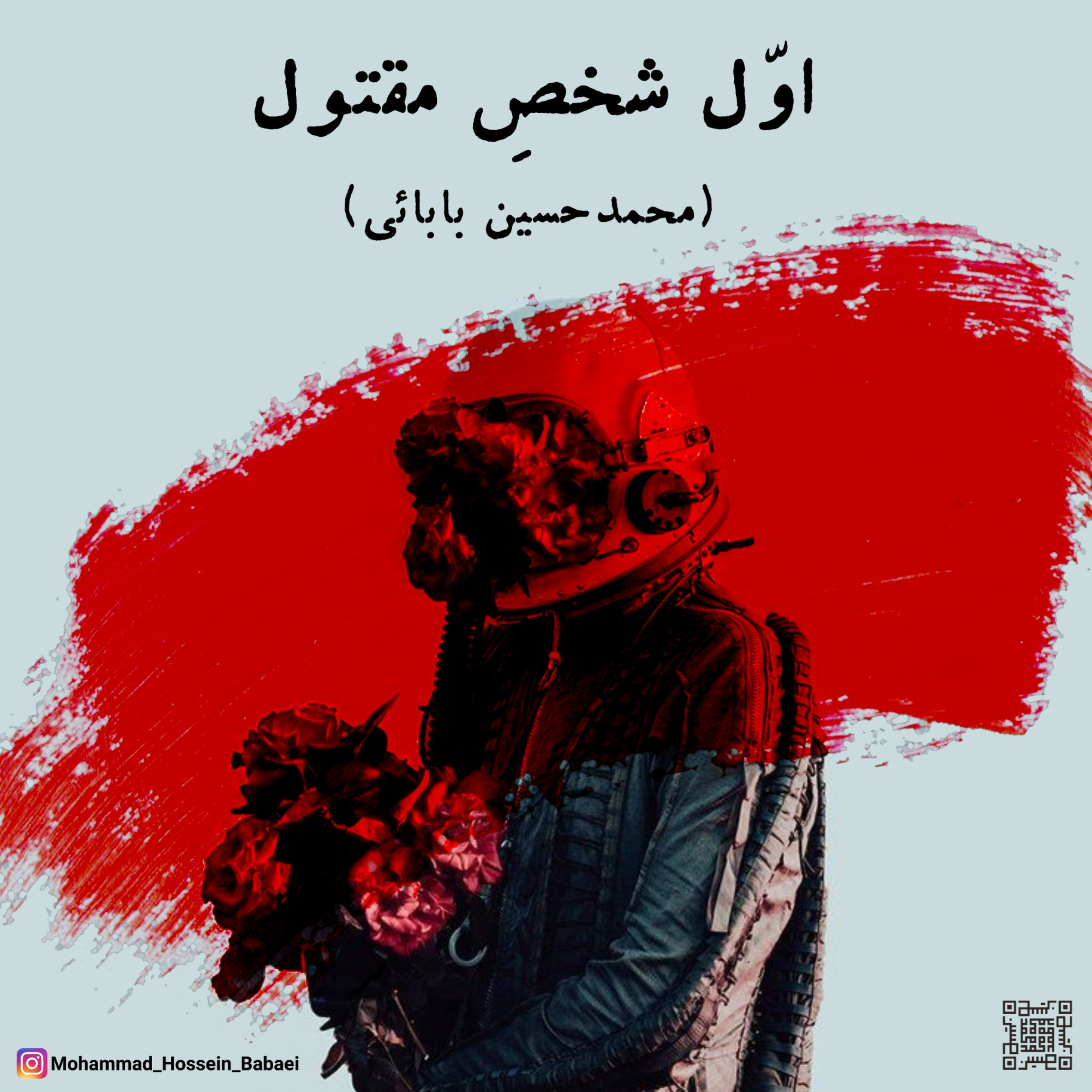 کاور The First Victim (Live)