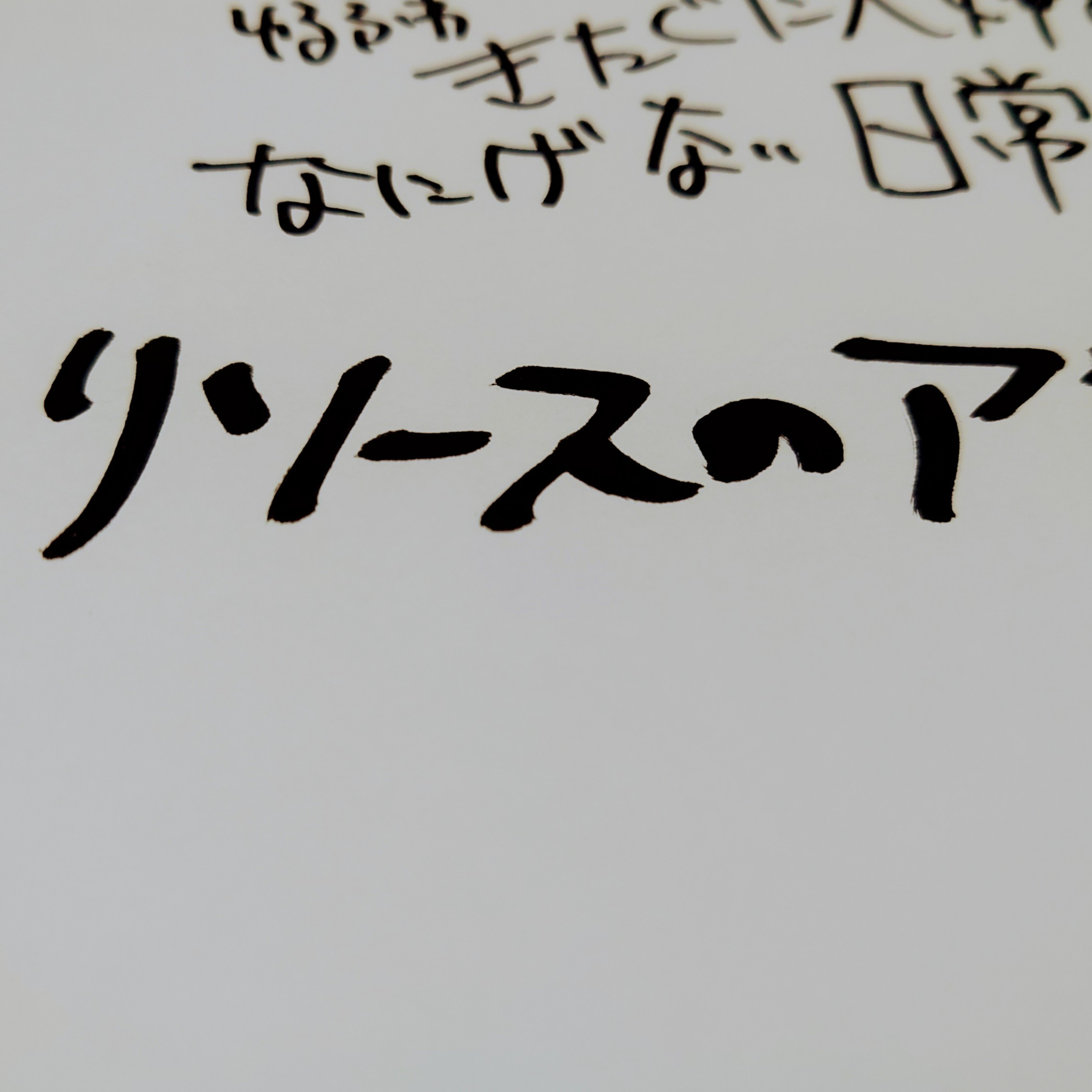 #192 リソースのアサイン episode artwork