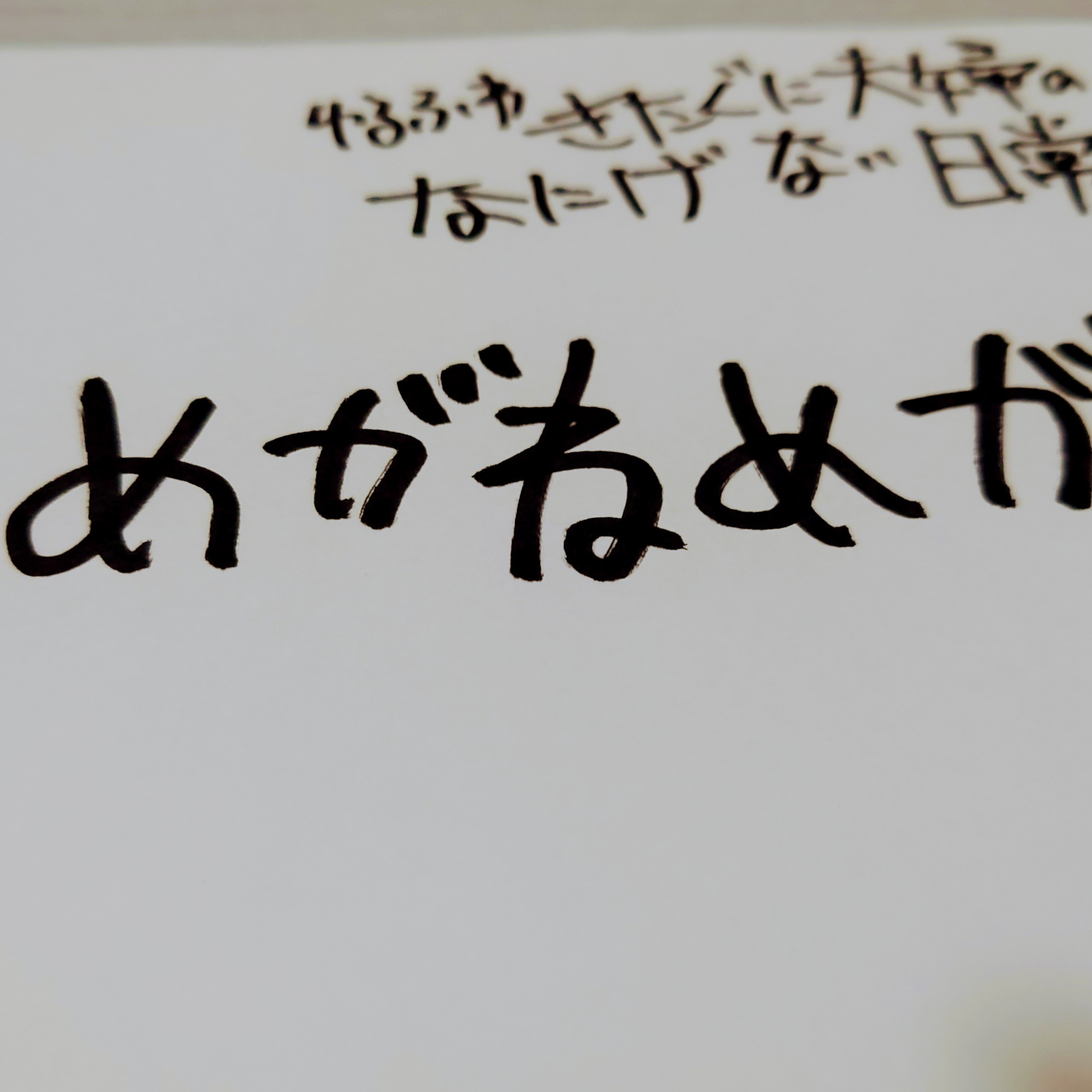 #195 めがねめがね episode artwork