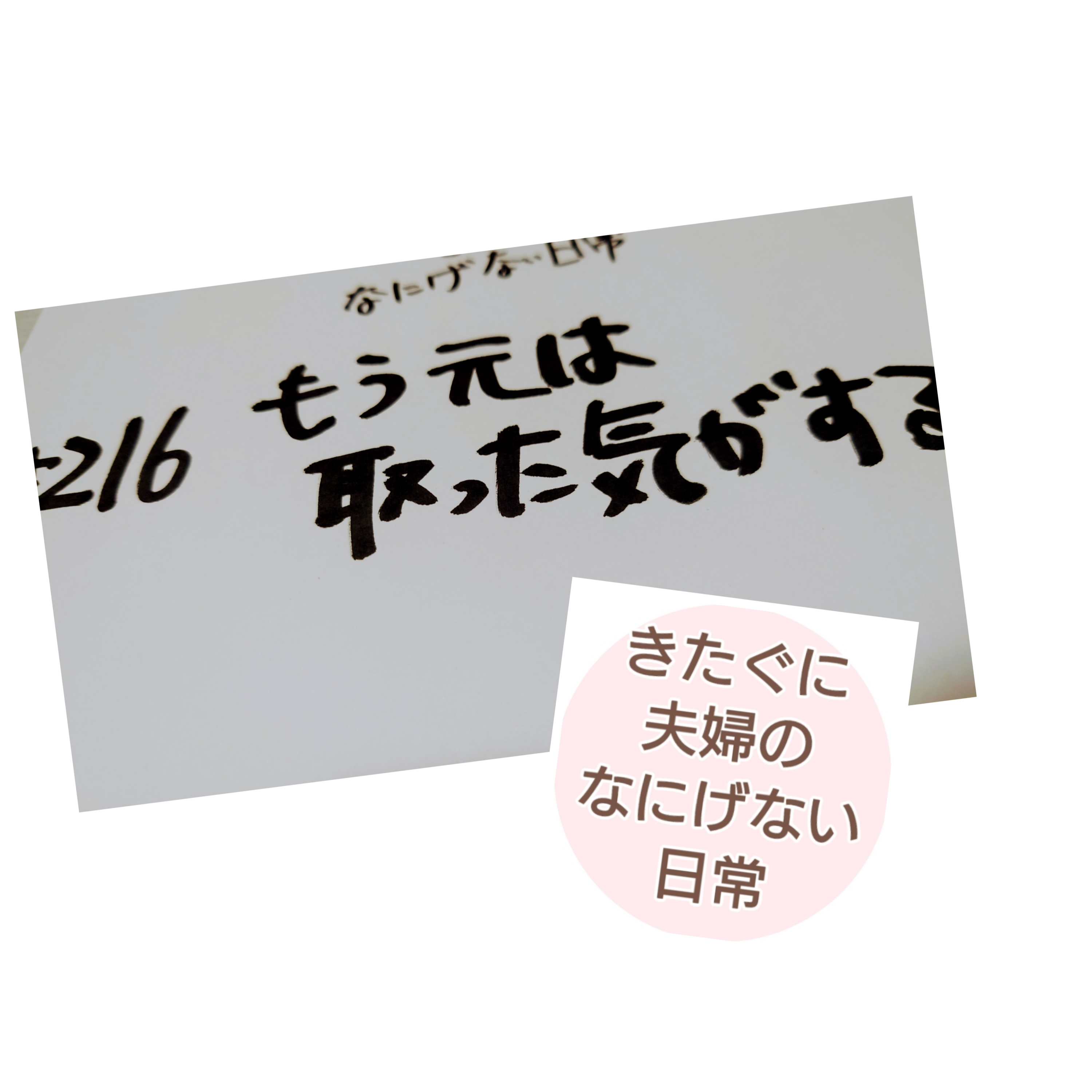 #216 もう元は取った気がする episode artwork