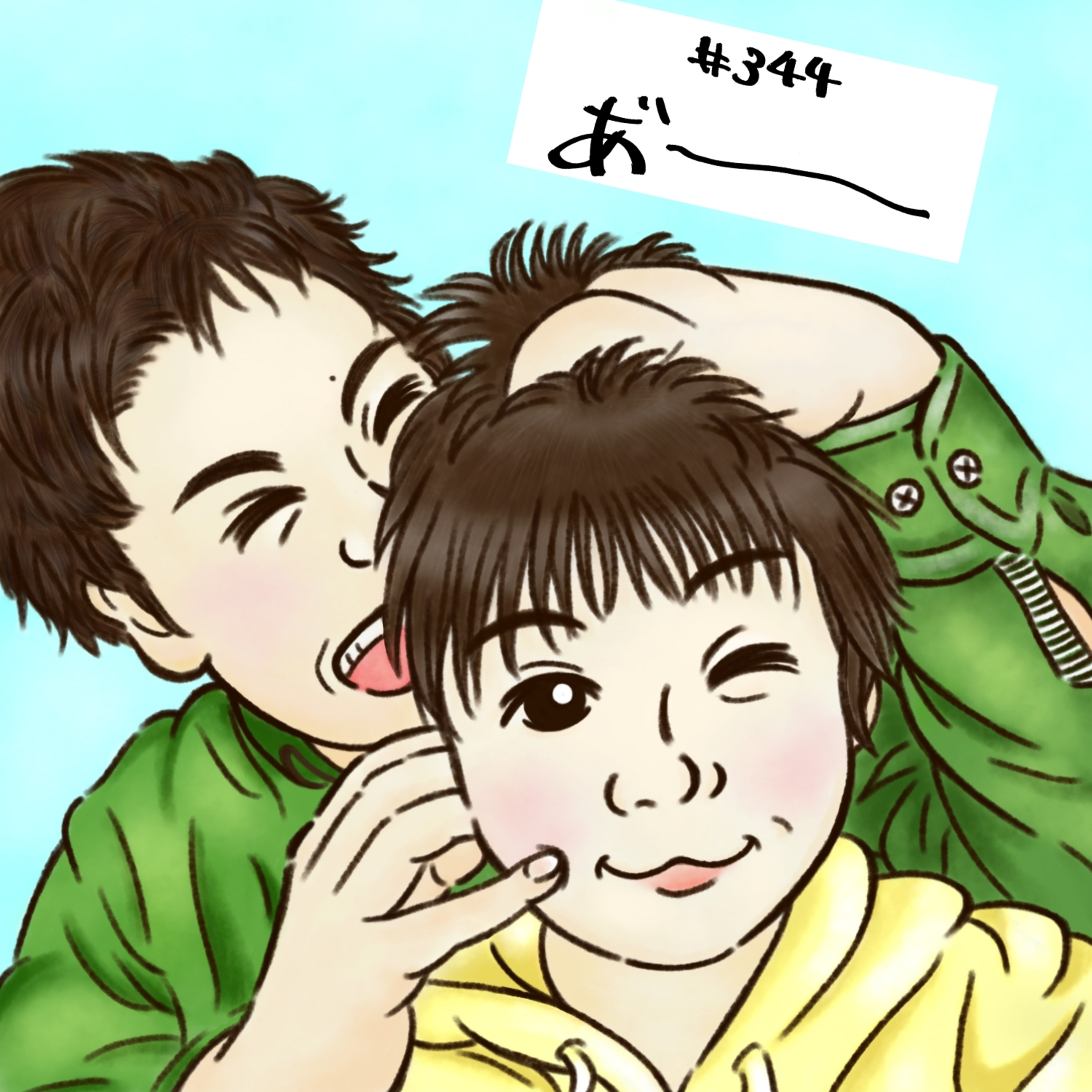 #344 あ”ーーーーーーーーーー episode artwork