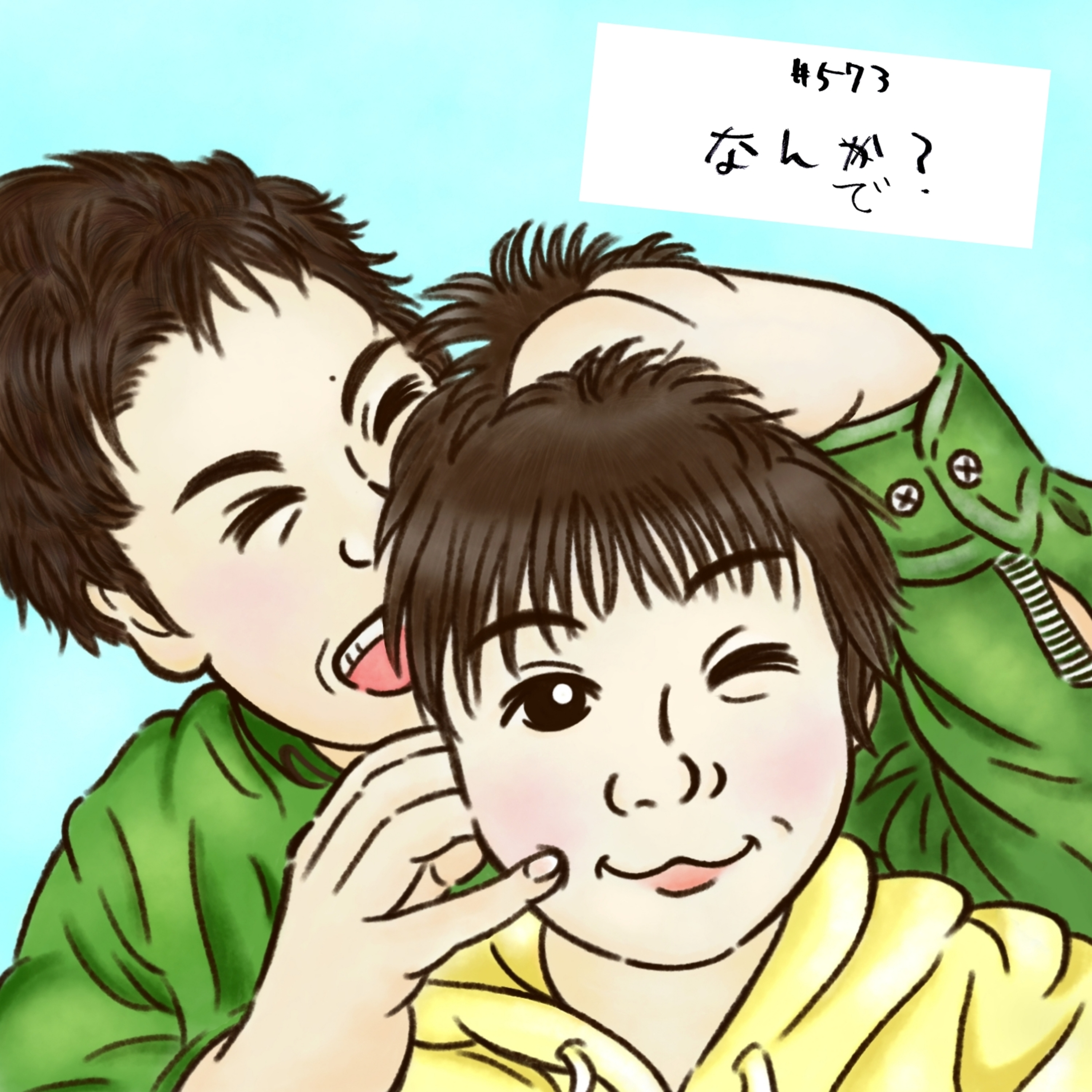 ＃573　なんで？ episode artwork