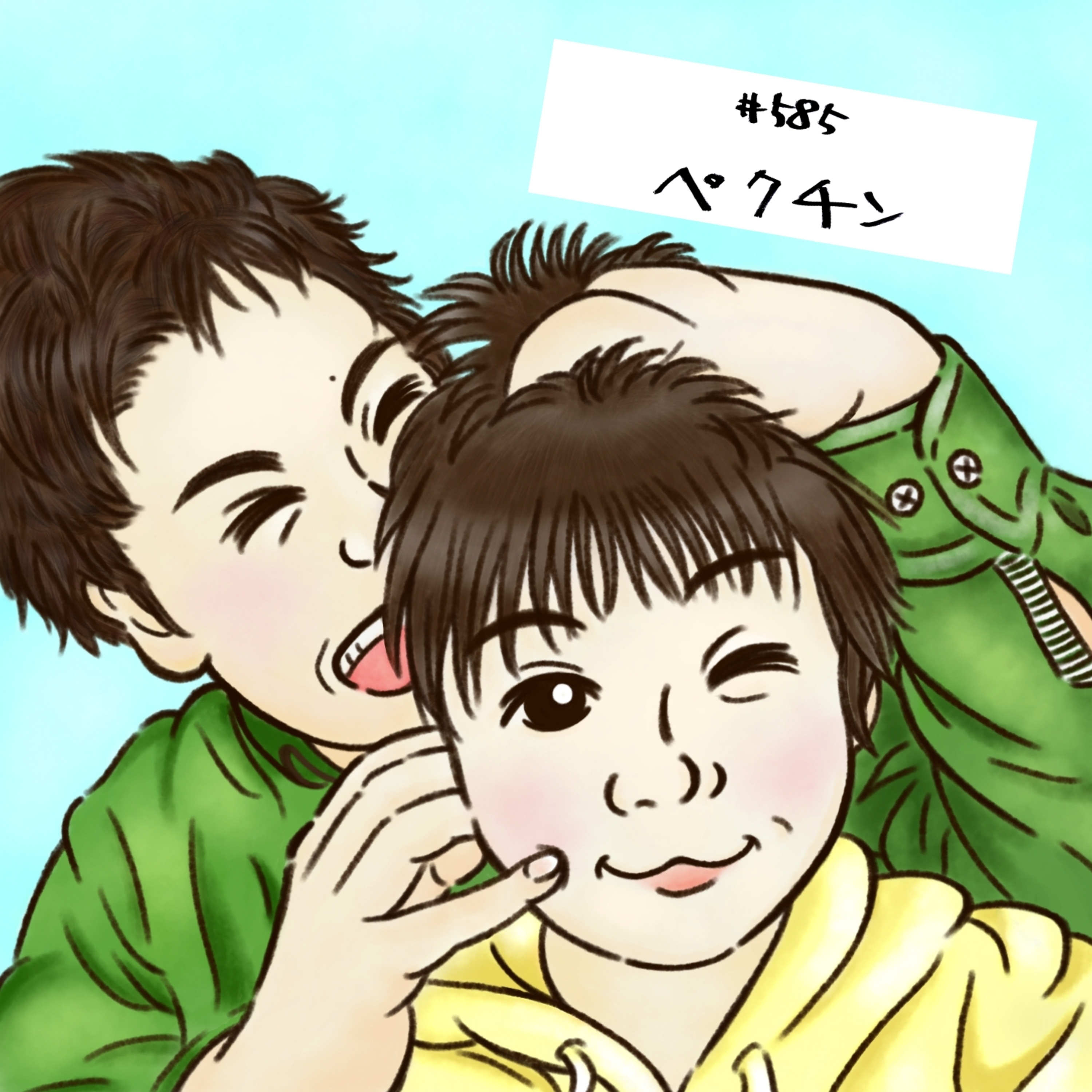 ＃585　ペクチン episode artwork