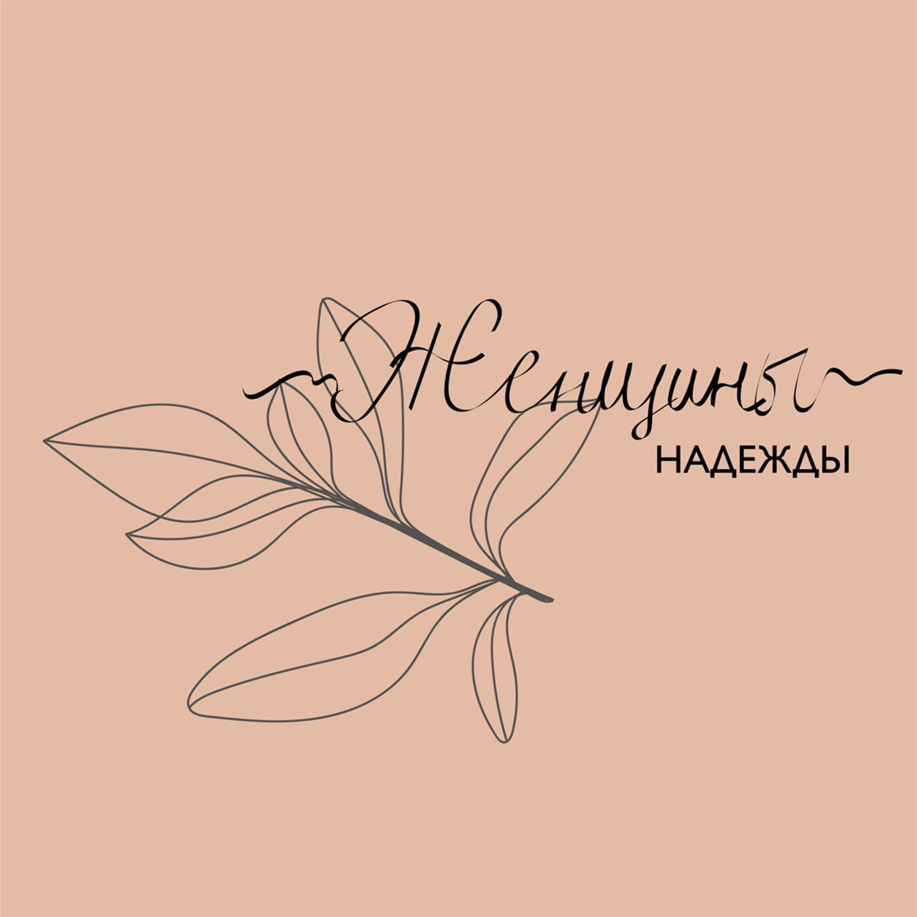 03. Только для тех, кто идёт цели  episode artwork