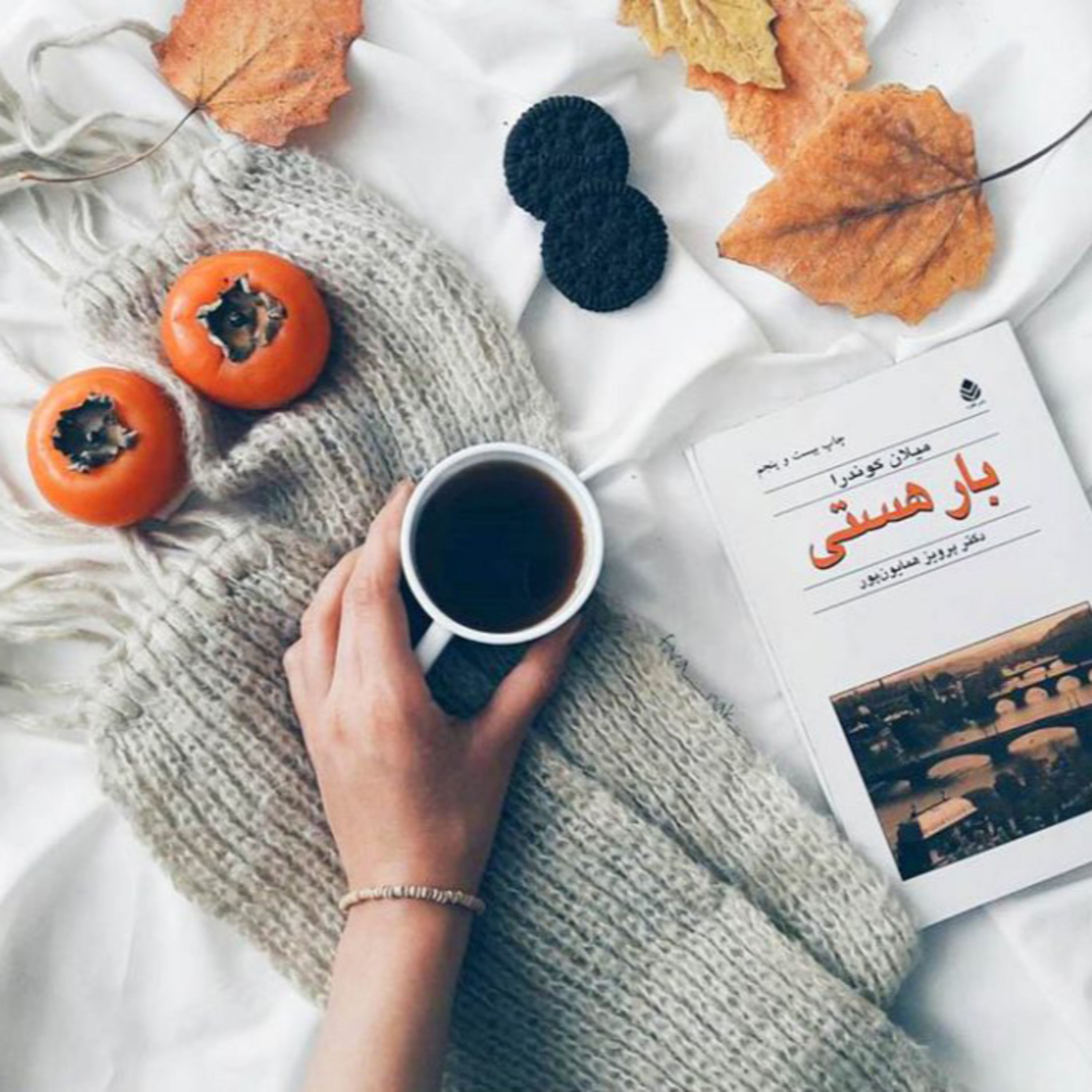 بار هستی اثر میلان کوندرا