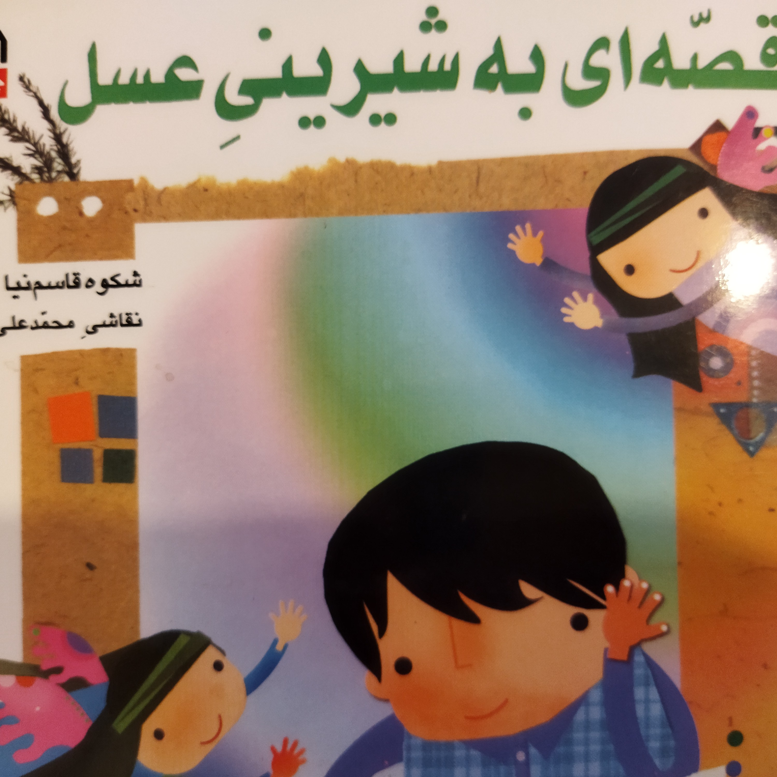 کاور گنج بزرگ