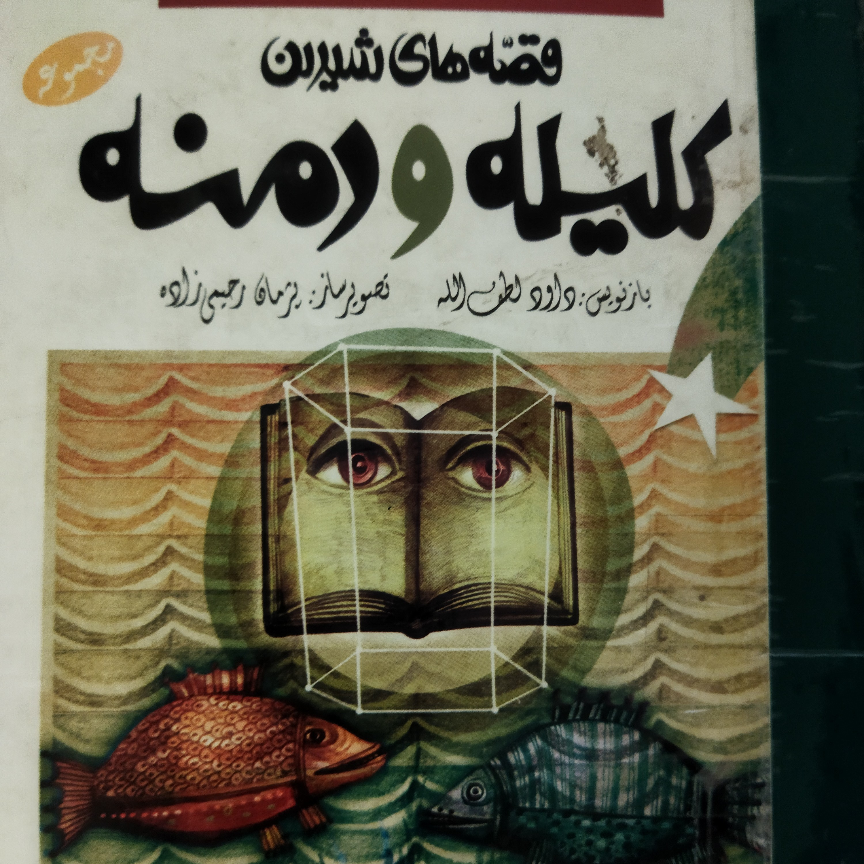 کاور شکار در شکار
