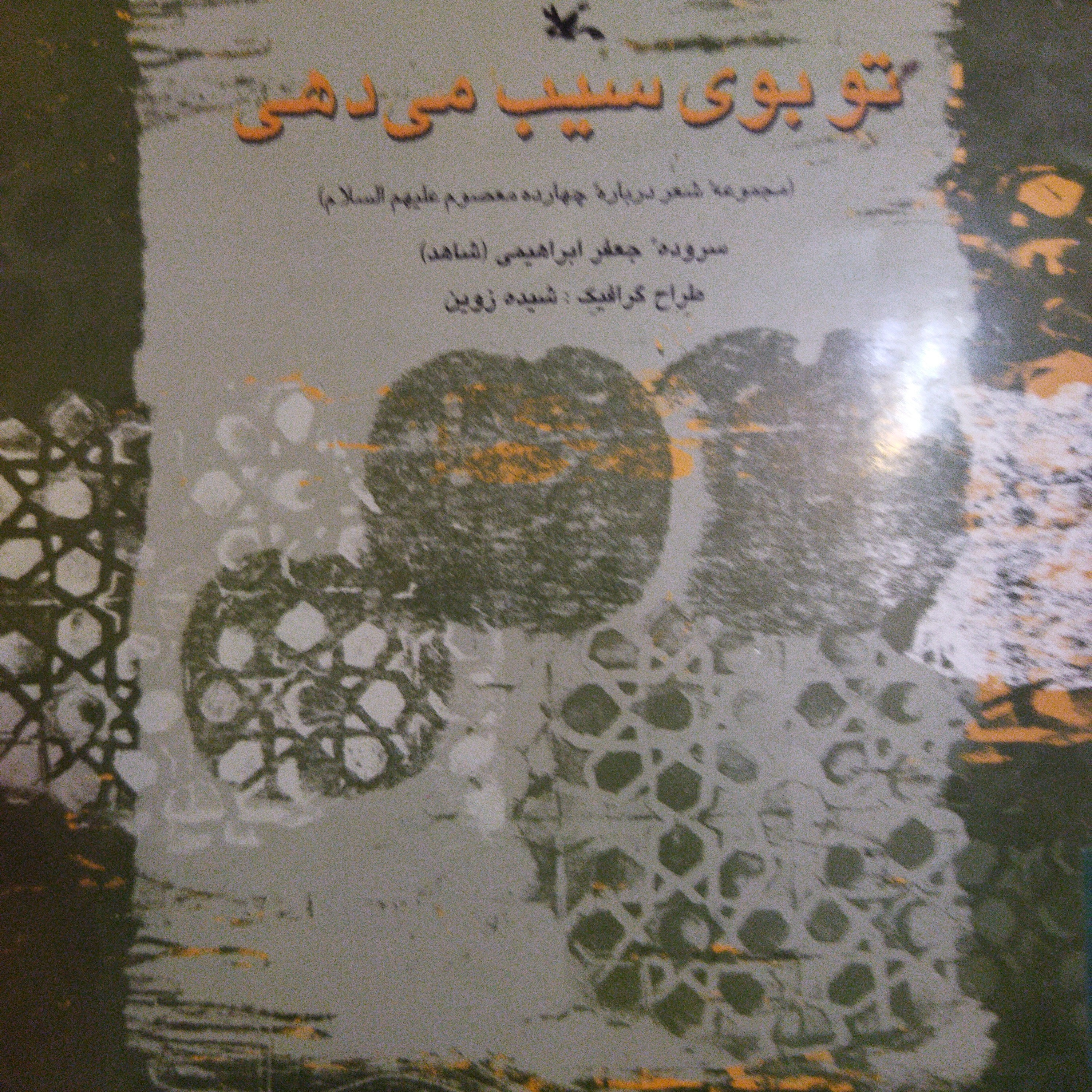 کاور شعرخوانی