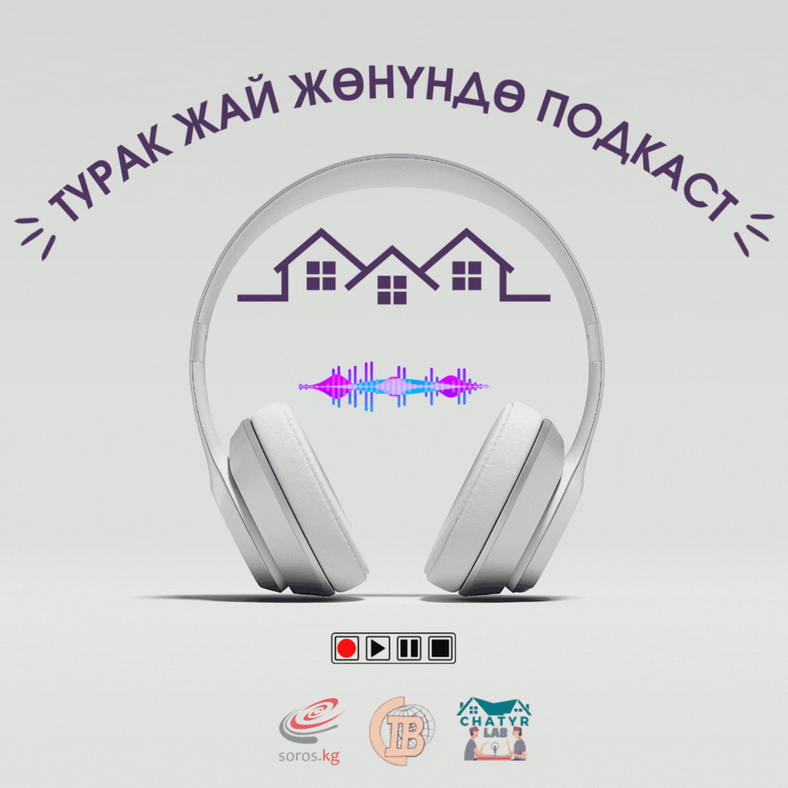 Жеткиликтүү турак жайга болгон укук жөнүндө подкаст episode artwork