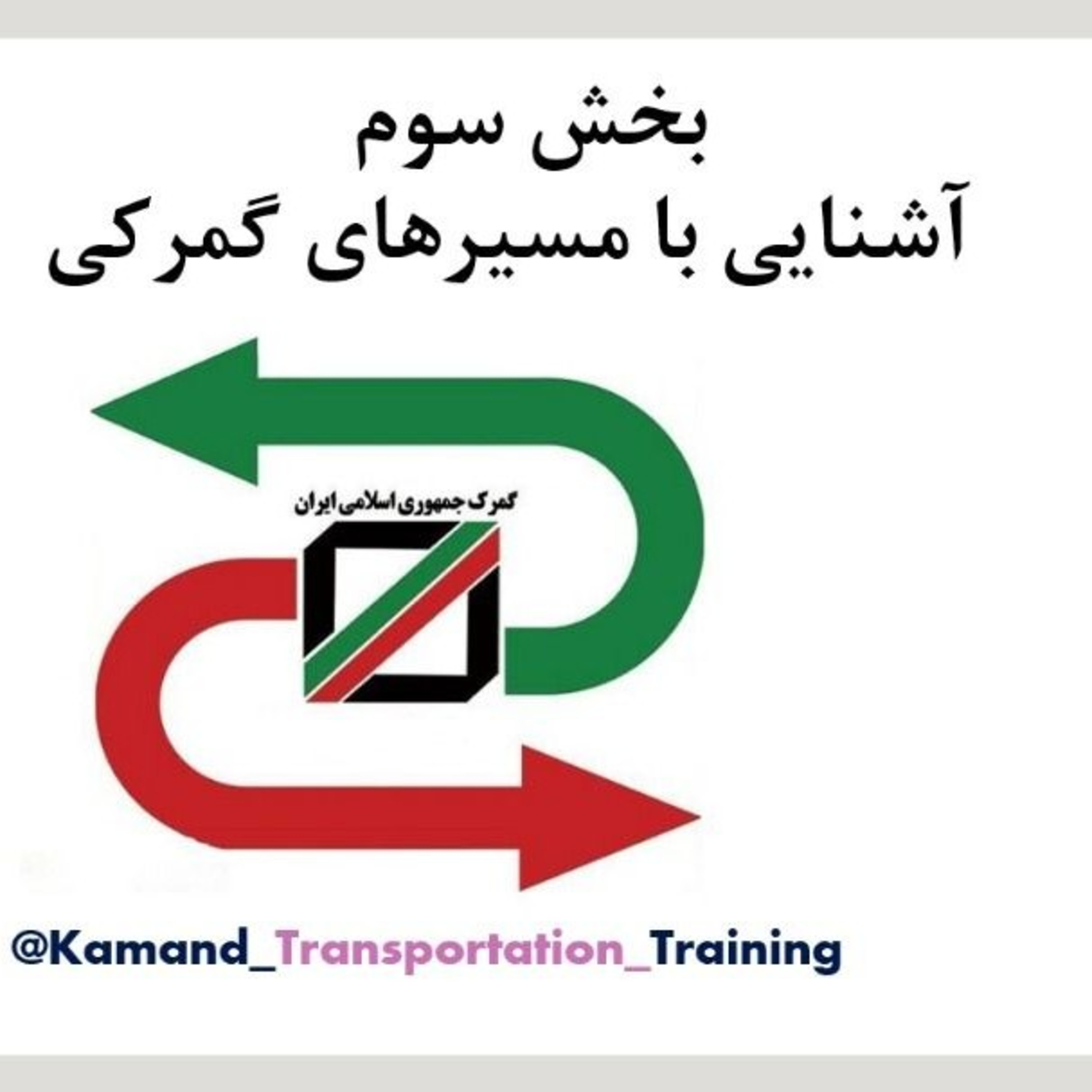 کاور بخش سوم