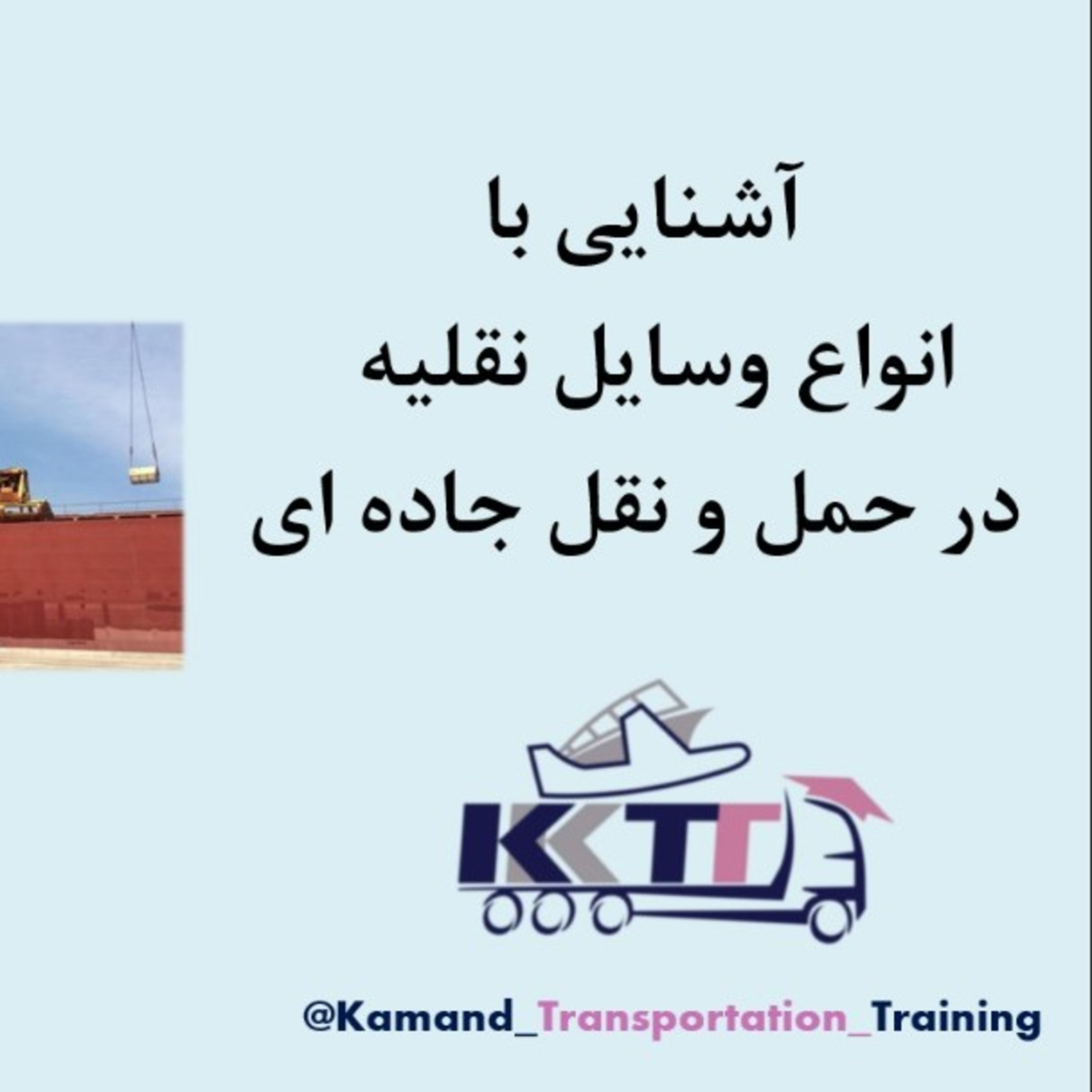کاور بخش دوازدهم