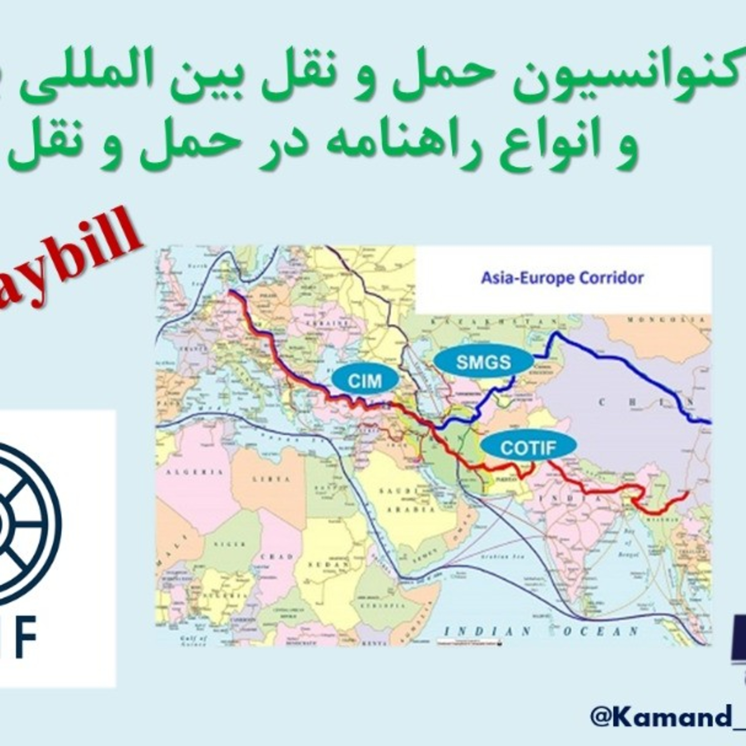 کاور بخش نوزدهم
