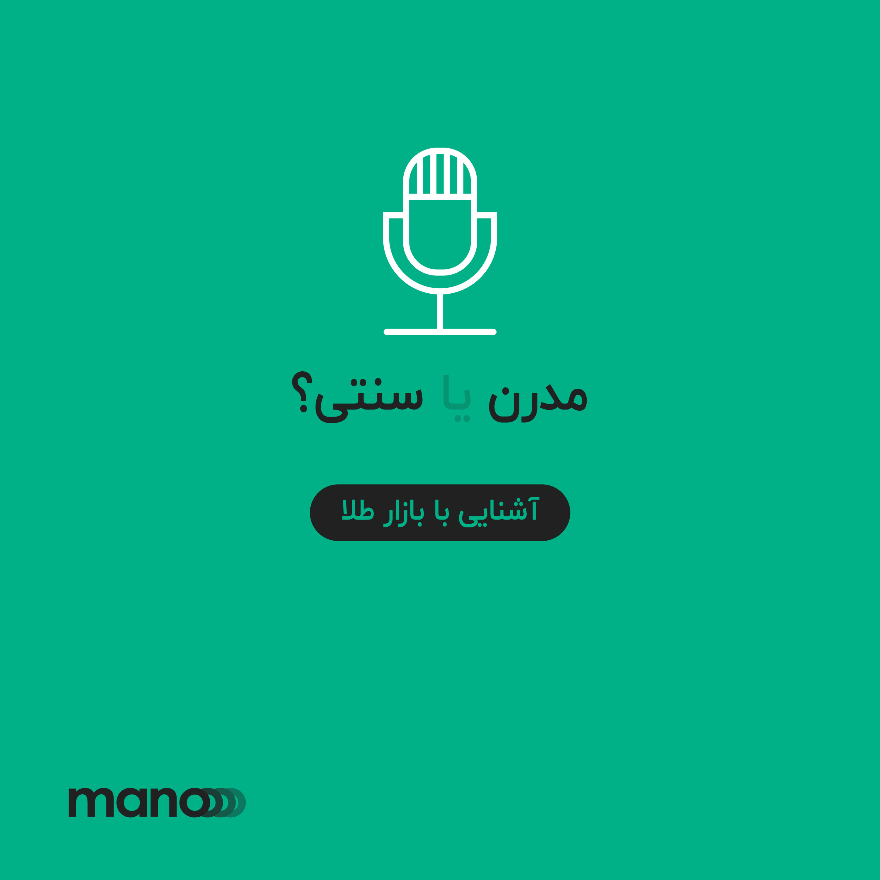 کاور آشنایی با بازار طلا