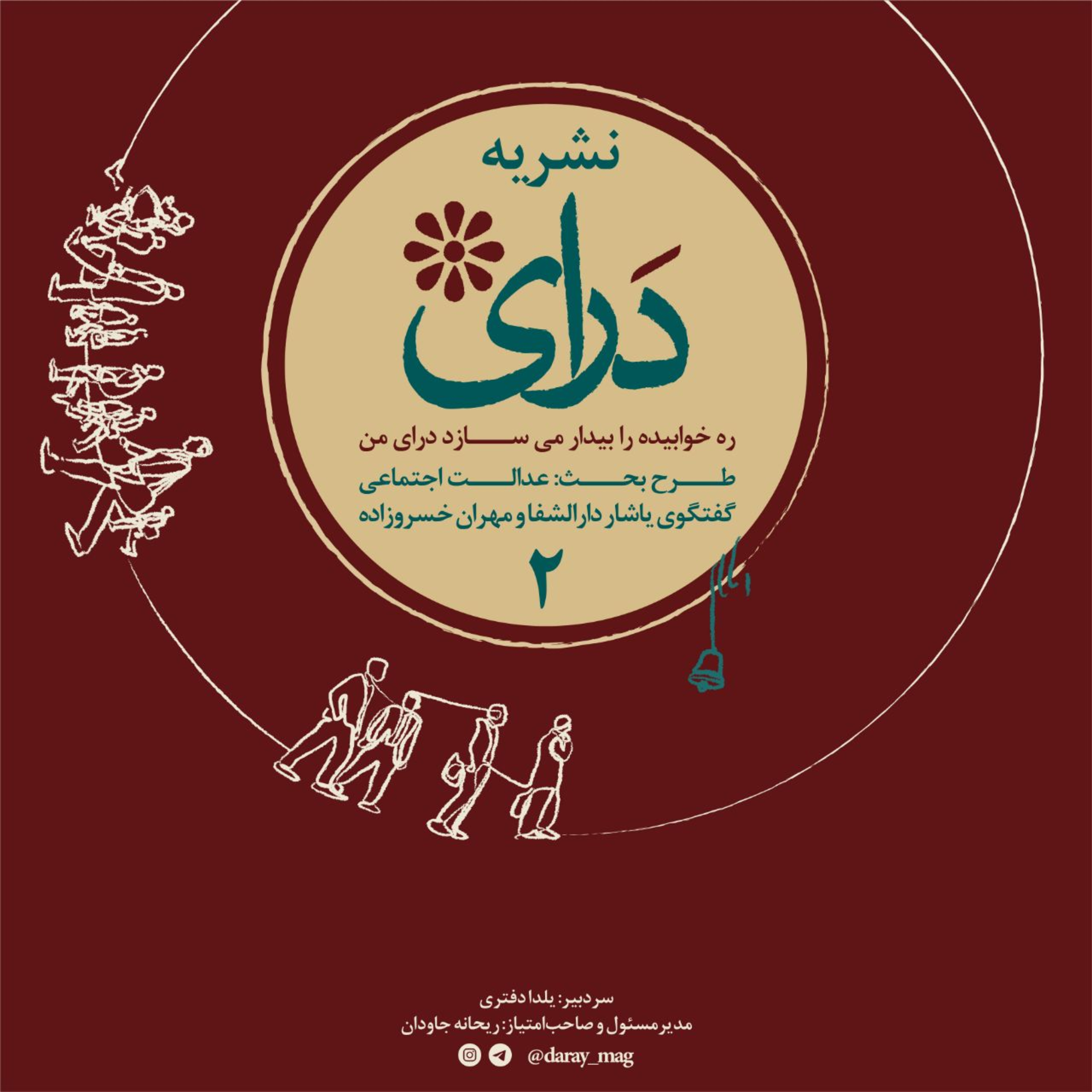 کاور عدالت اجتماعی(قسمت چهارم)