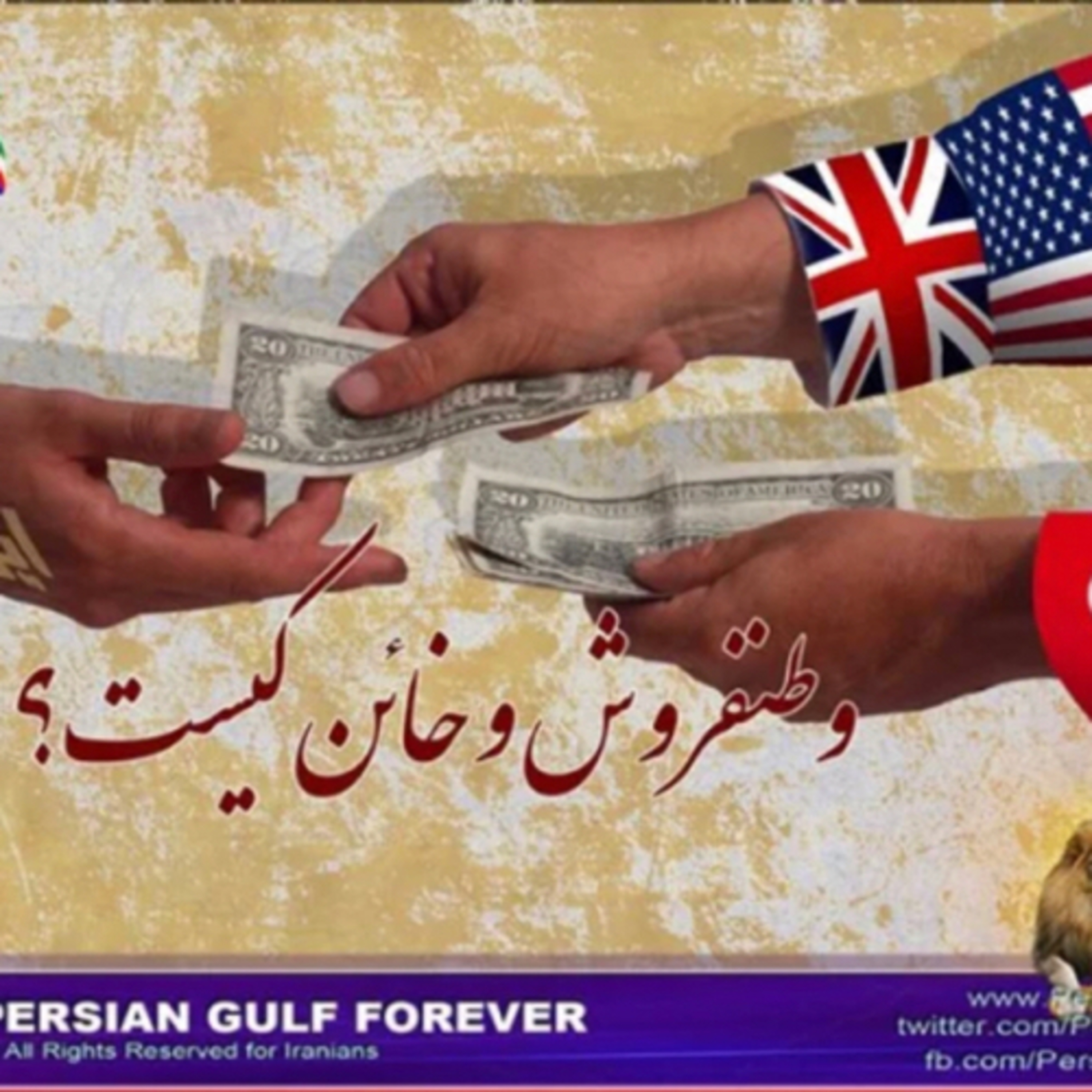 در ادامه بررسي عوامل خيانت زا  episode artwork