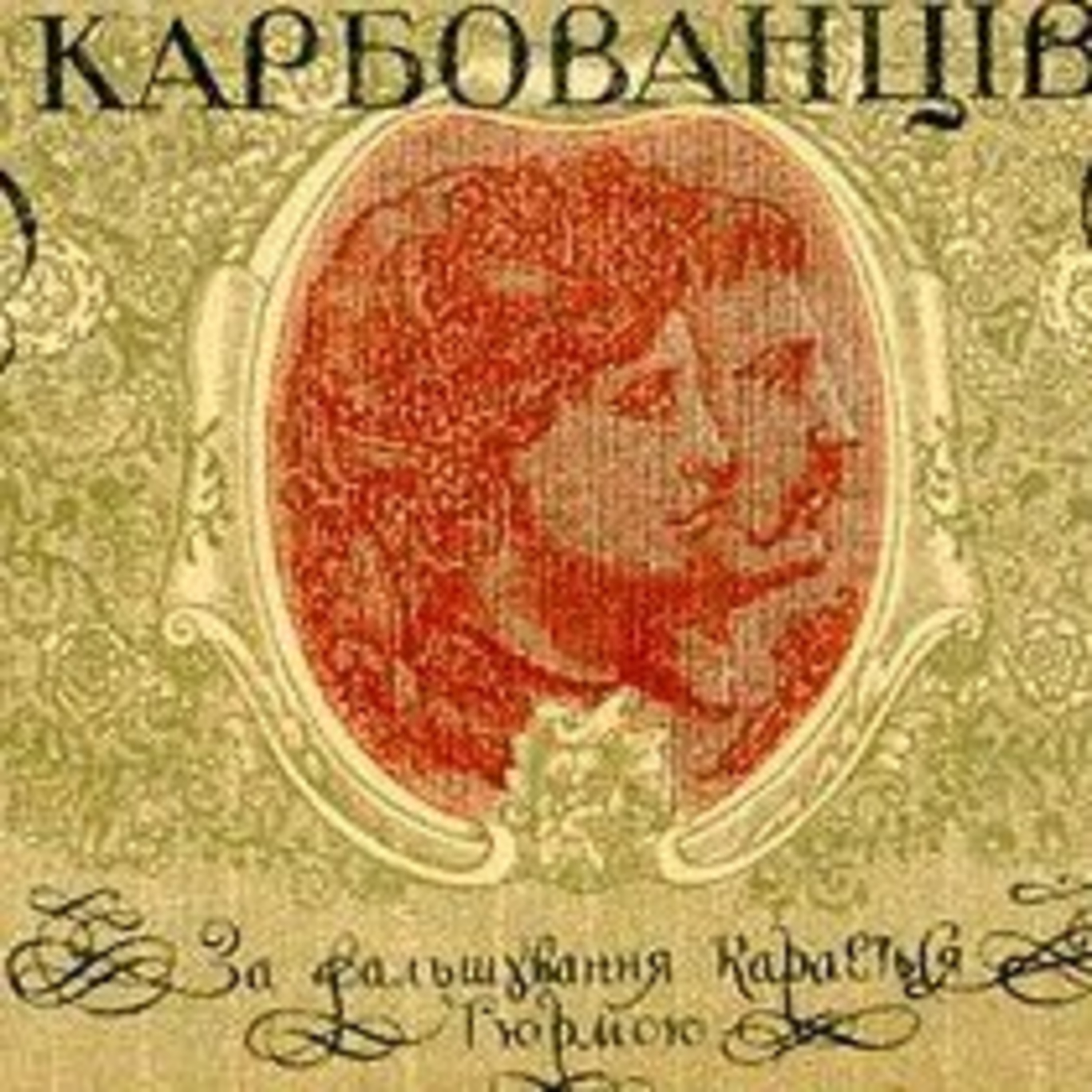 Texts I like. My choice, my voice. / Вподобані тексти власним голосом.