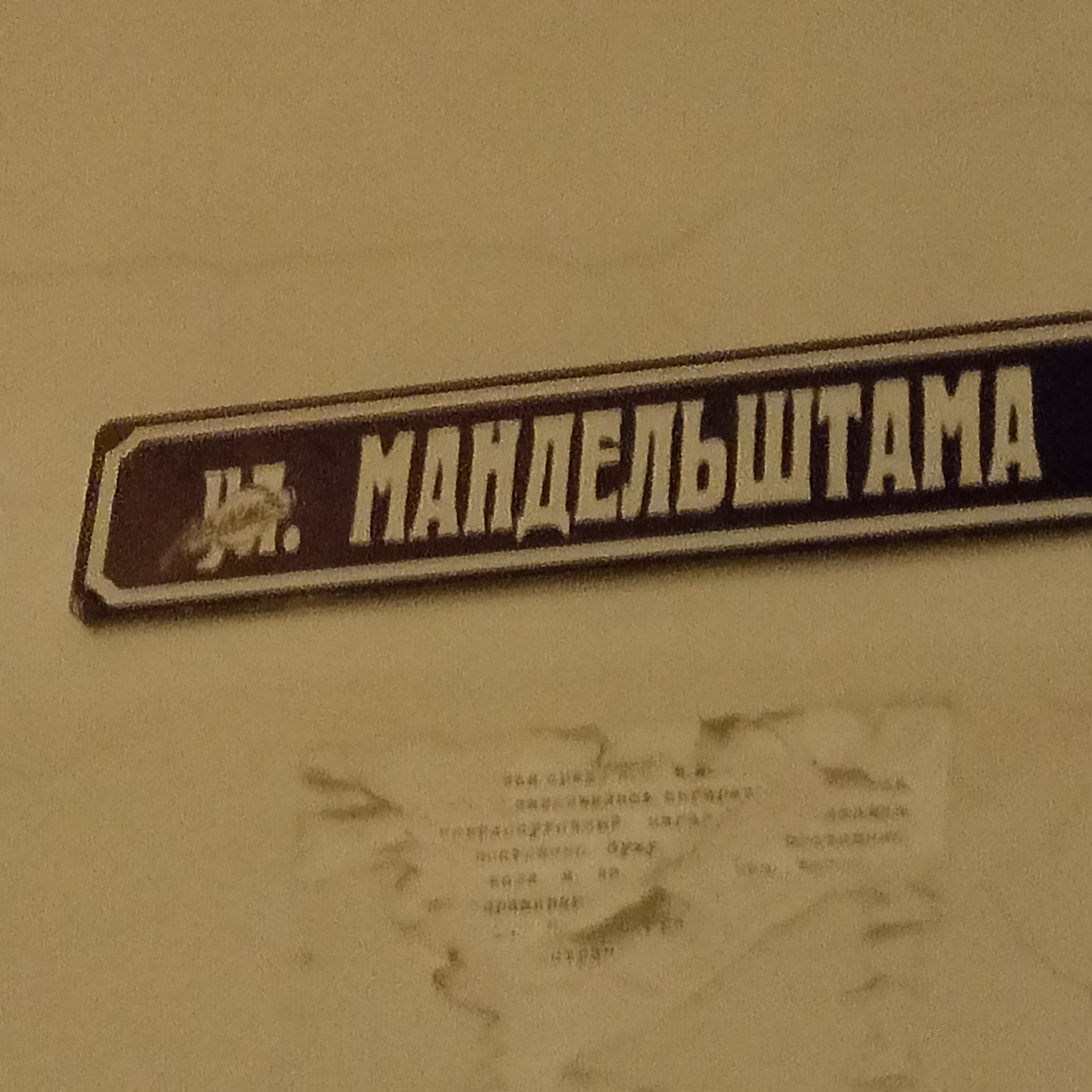 Осип Мандельштам "Камень", 1, 2,3 episode artwork