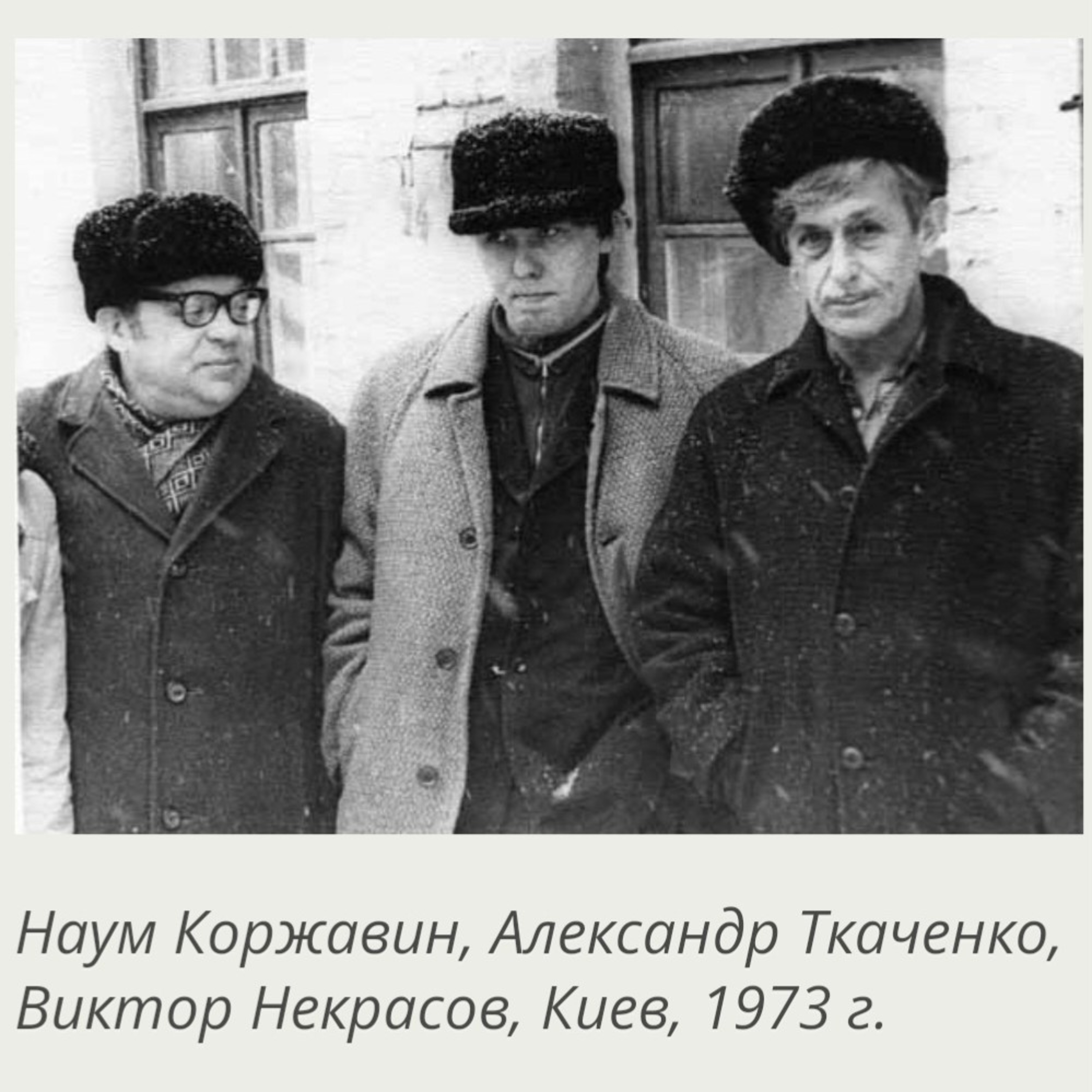 Наум Коржавин "Памяти Герцена" episode artwork
