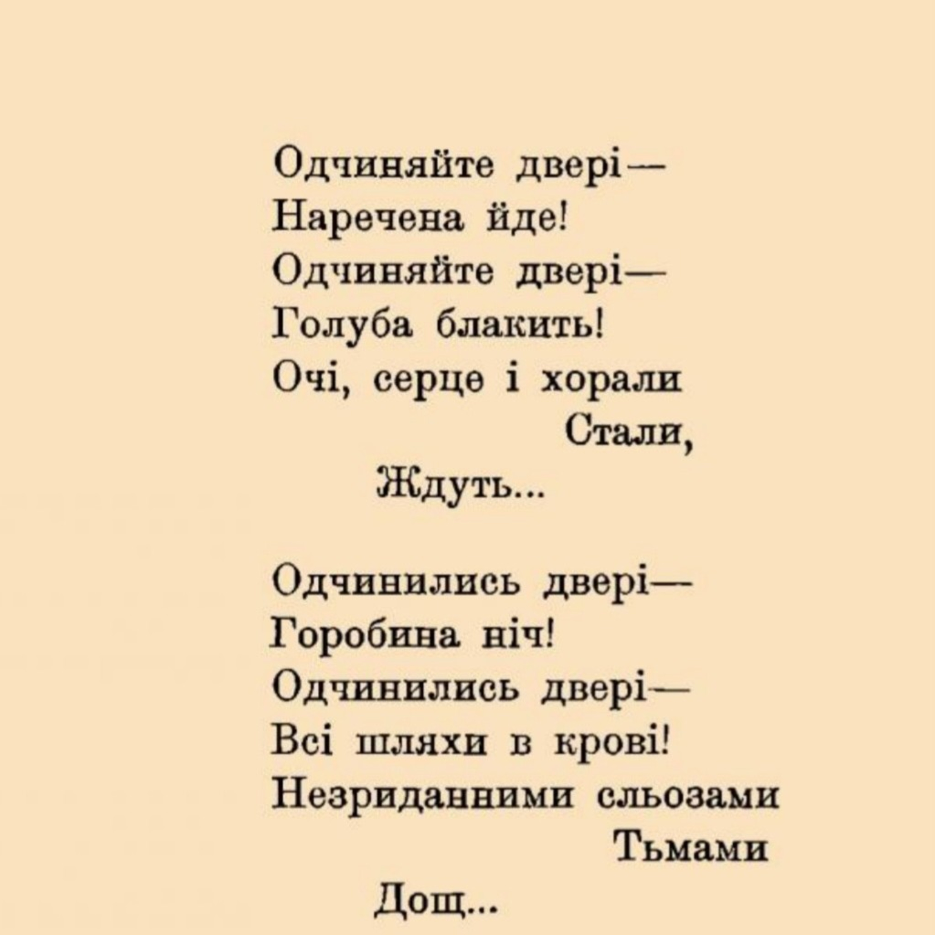 П. Тичина "Одчиняйте двері...." episode artwork